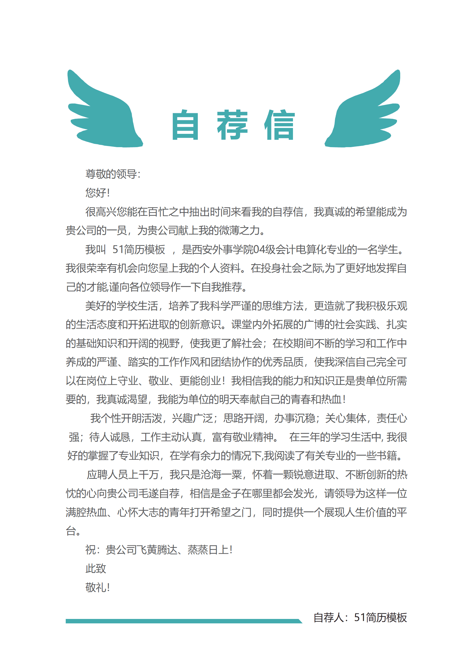 JYDE-000153免费创意护士成套免费简历word模板/