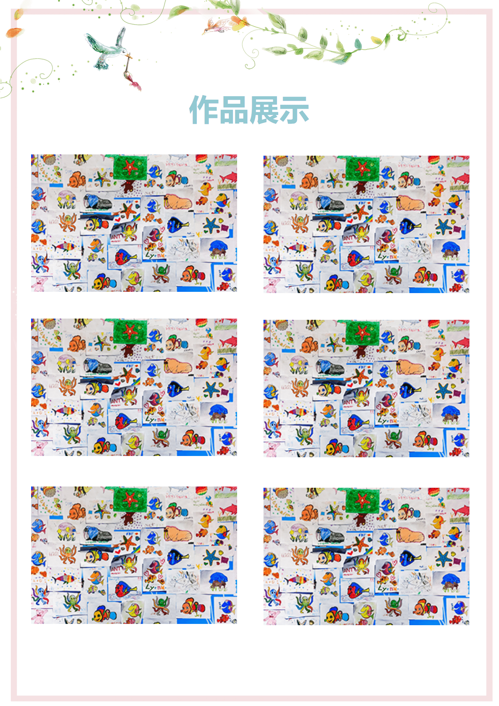 JYDY-000157简历手写模板幼师/