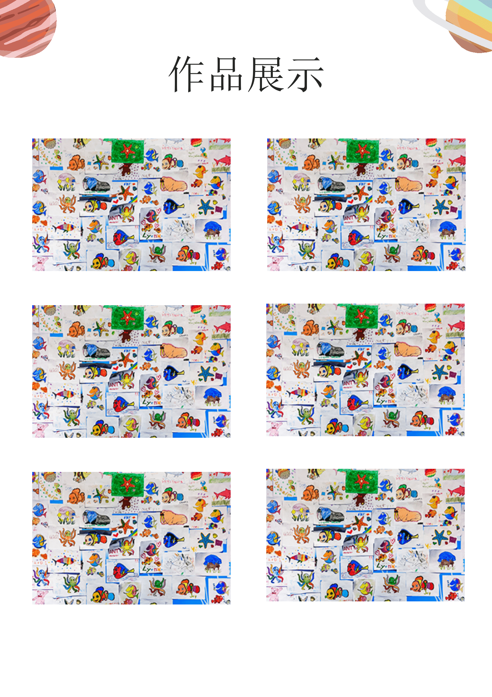 JYDY-000270学幼师简历模板/