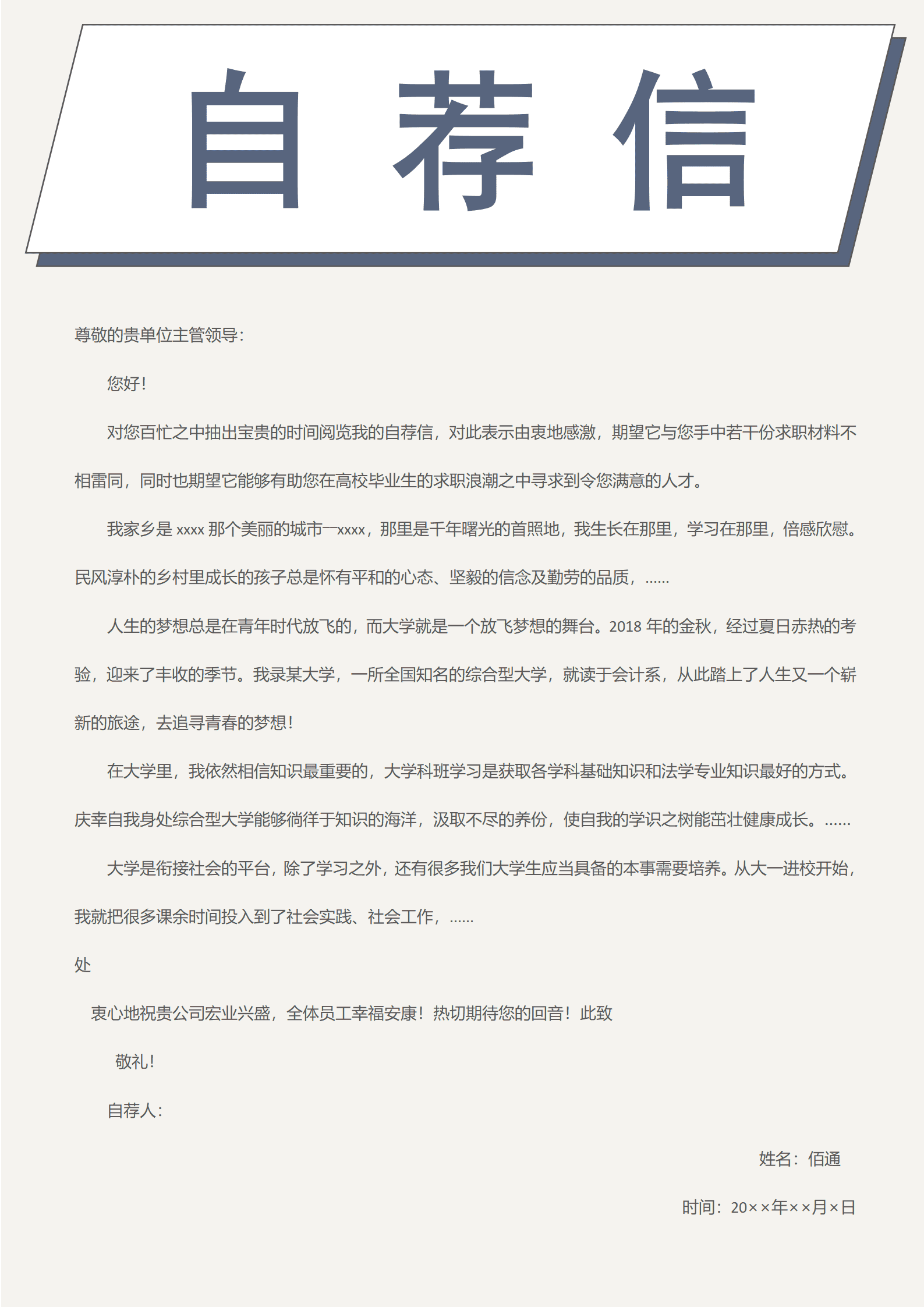 JYDY-00084个人简历模板音乐老师/