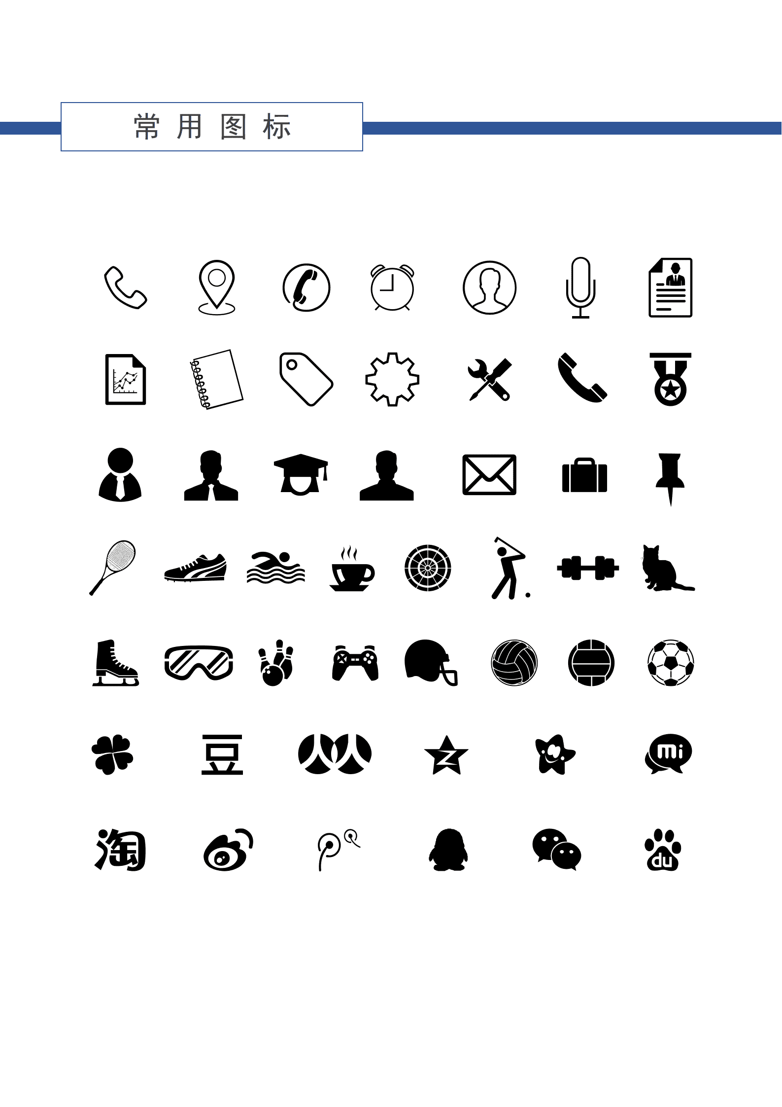 JYDS-00022免费蓝色简约文员个人求职简历Word模板