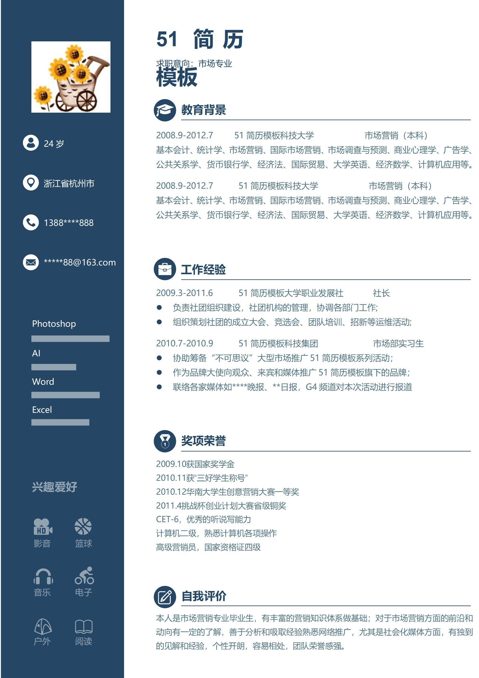 ZWBY-000247有照片带封面及求职信深蓝背景简历模板/