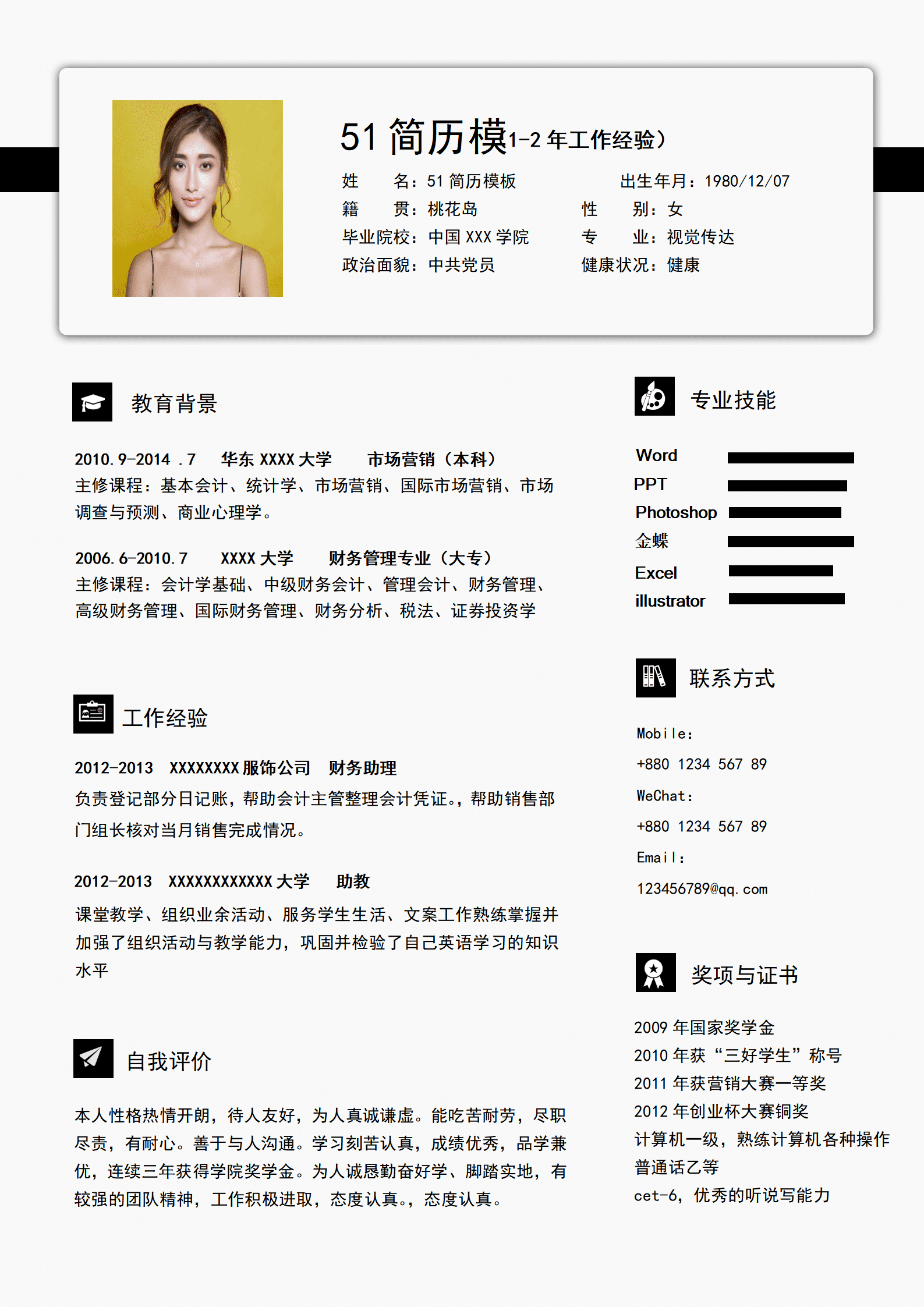 ZWBY-00071黑白文本简历模板/