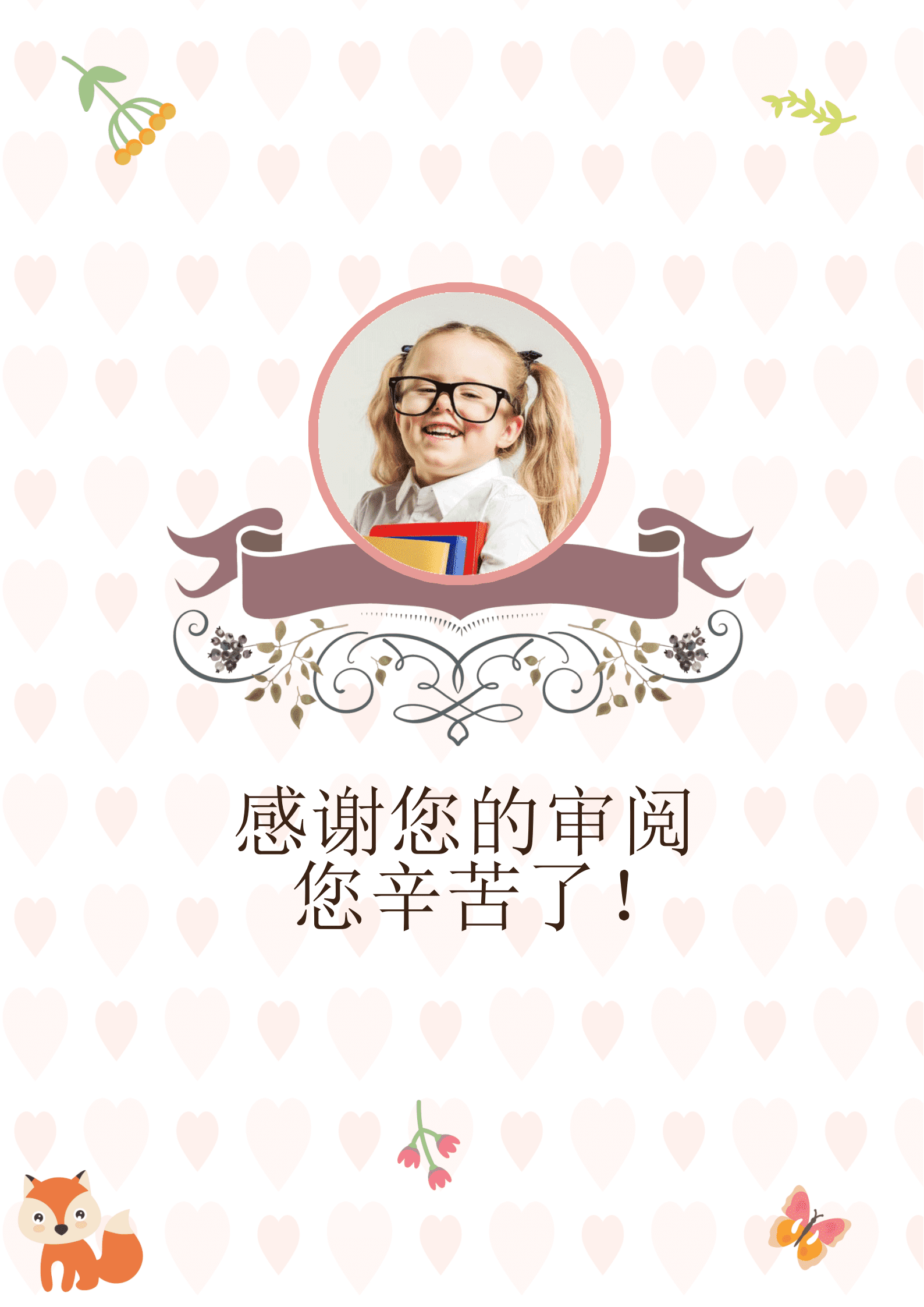 JYDE-000107可爱女孩粉色碎花卡通小升初简历模板设计/