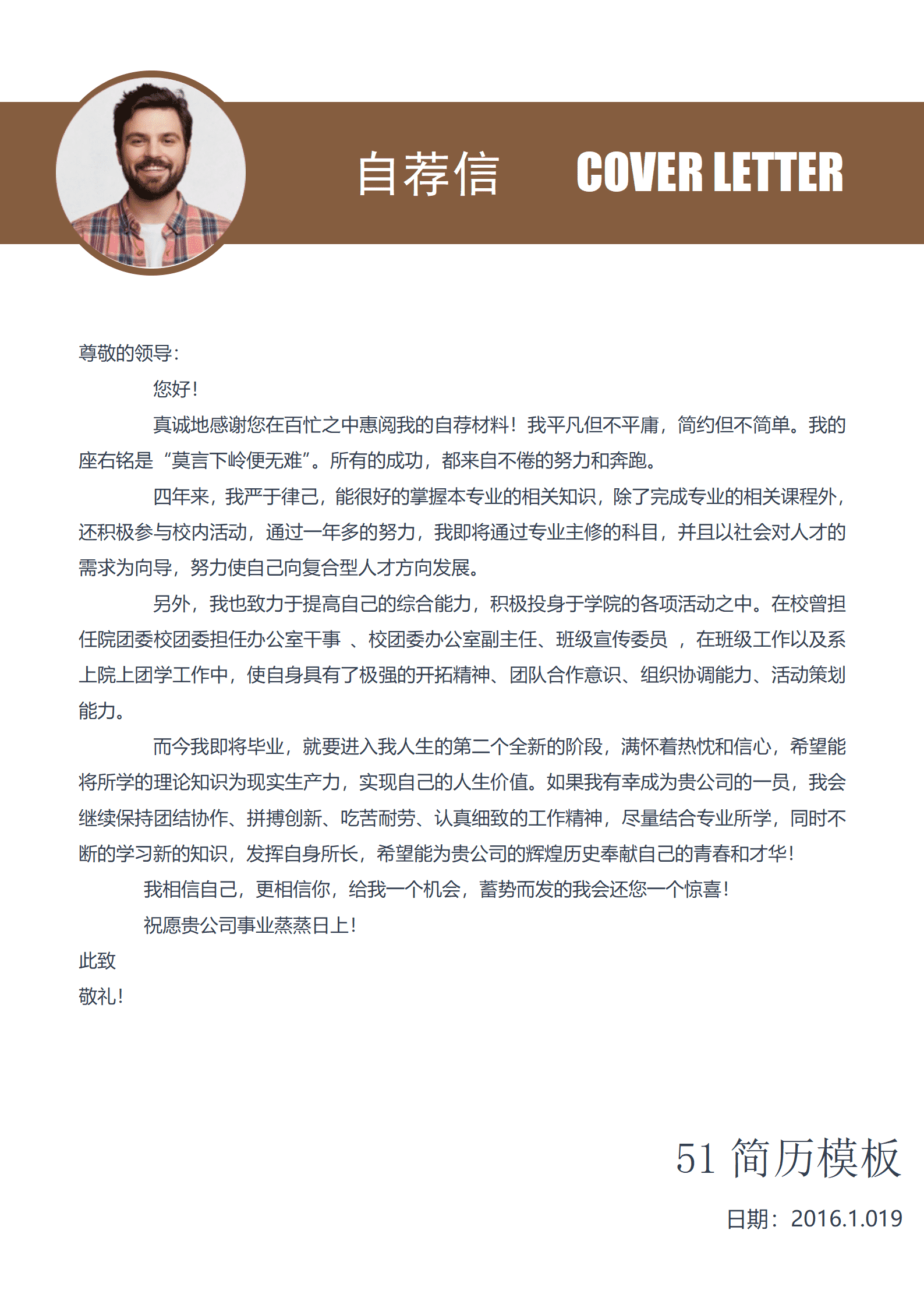 JYDS-00065木纹成套简历个人简历word简历模板/