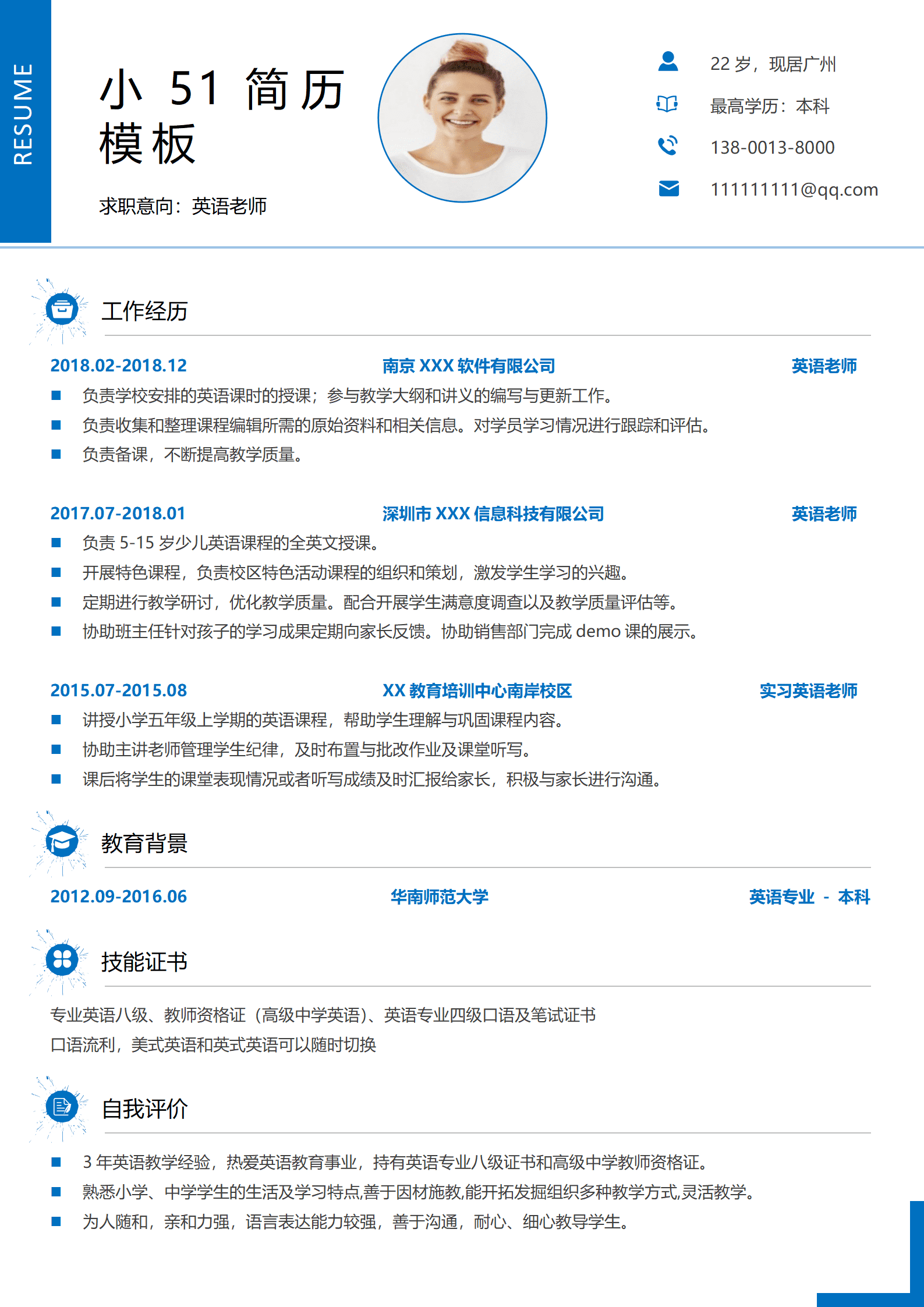 JYDS-000131英语老师免费求职简历/