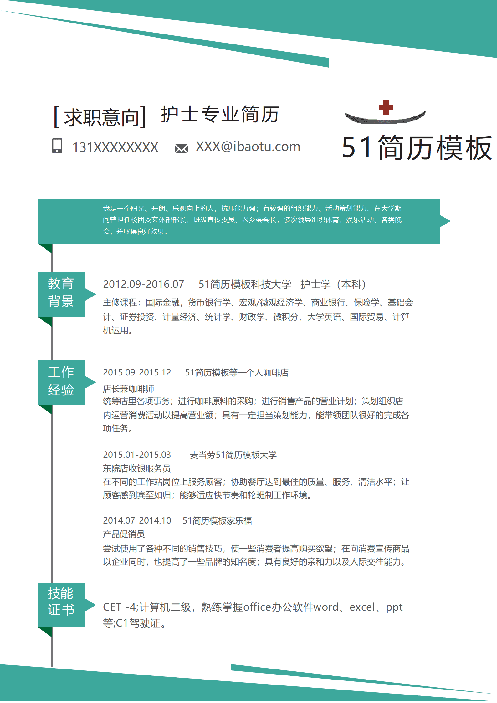 JYDS-00028免费绿色护士医院简历Word简历模板/