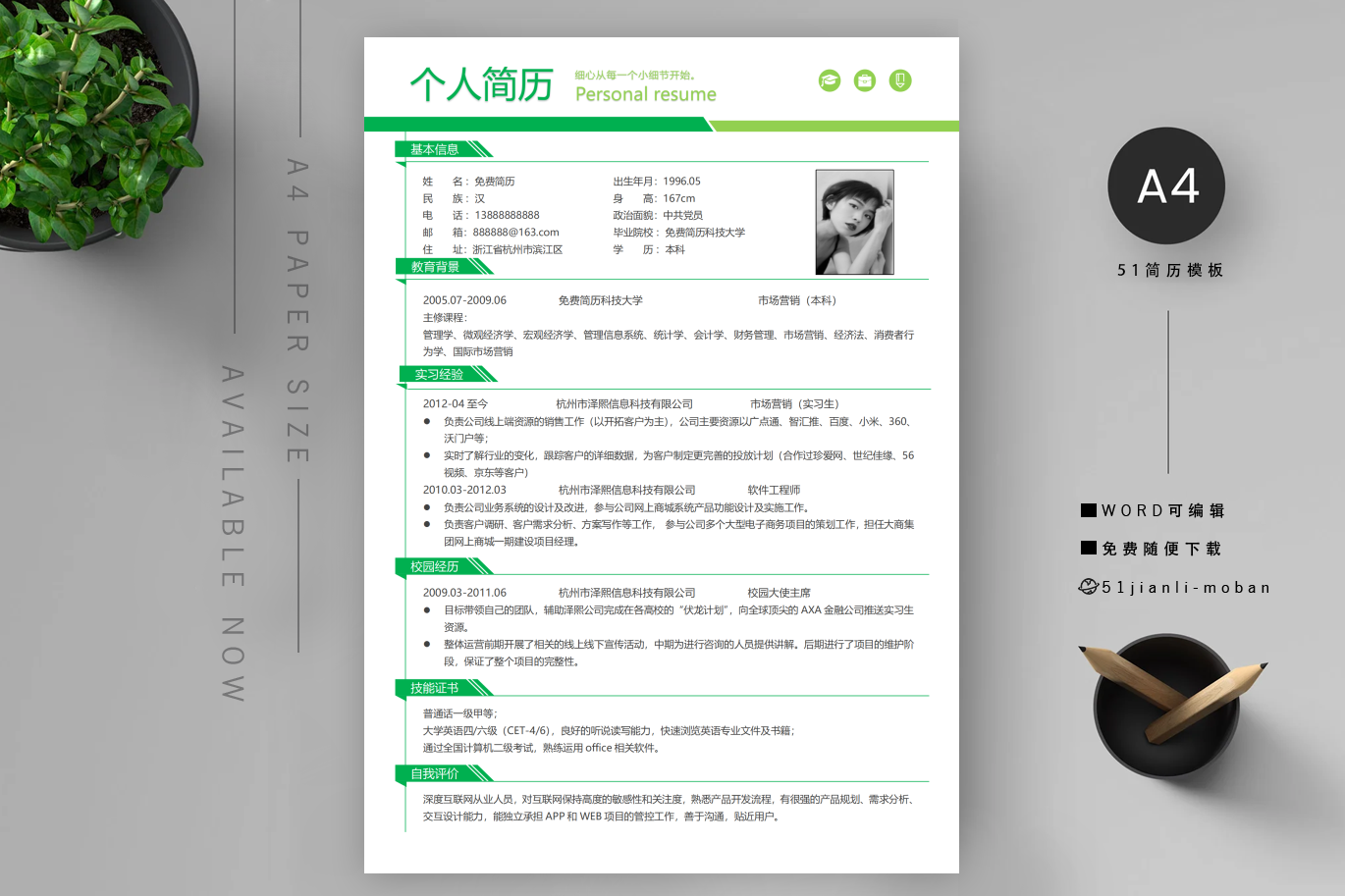 汽车销售/经纪人简历中的工作经验怎么写（高分篇）