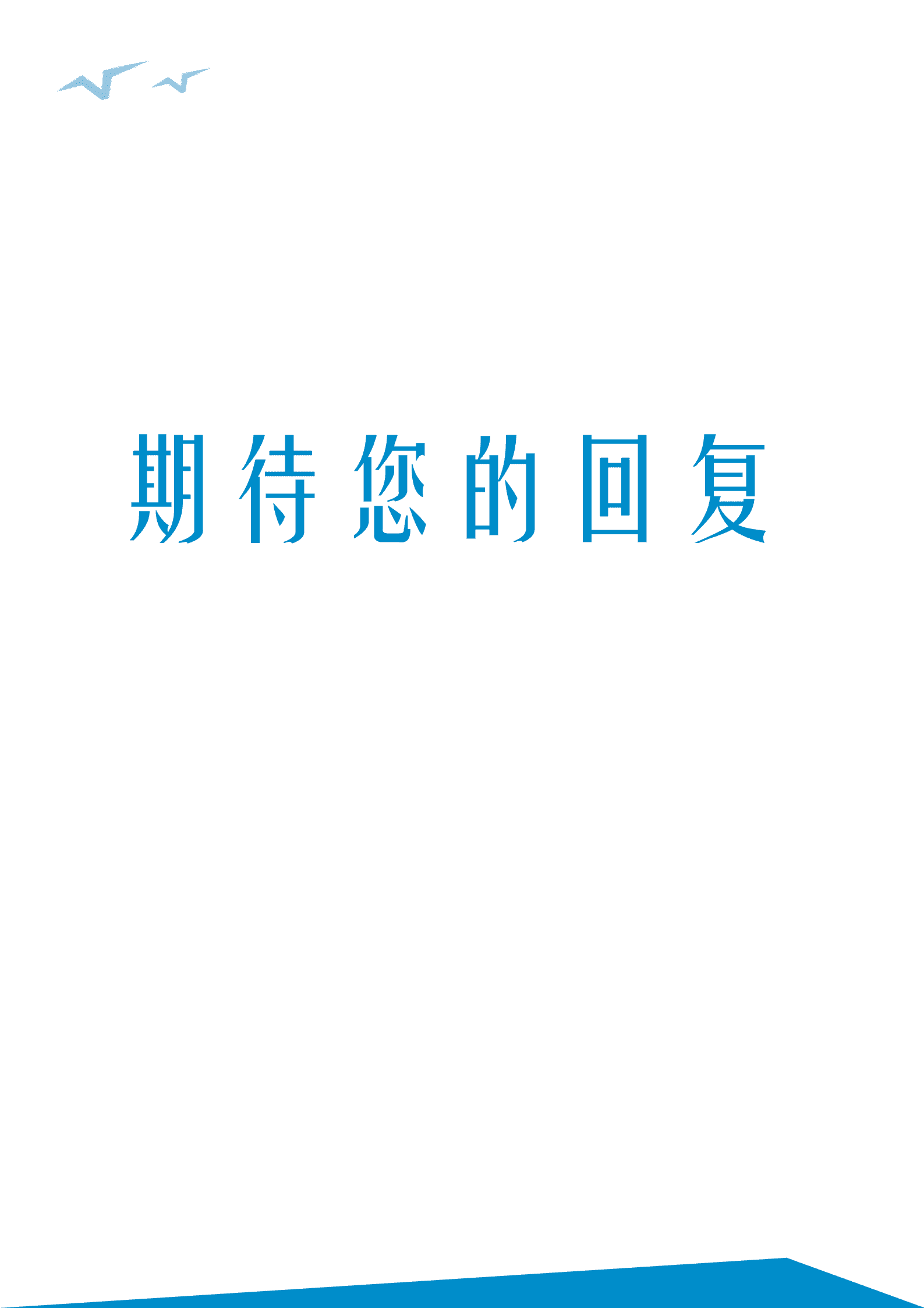 JYDE-000121蓝色简约创意银行柜员成套简历/