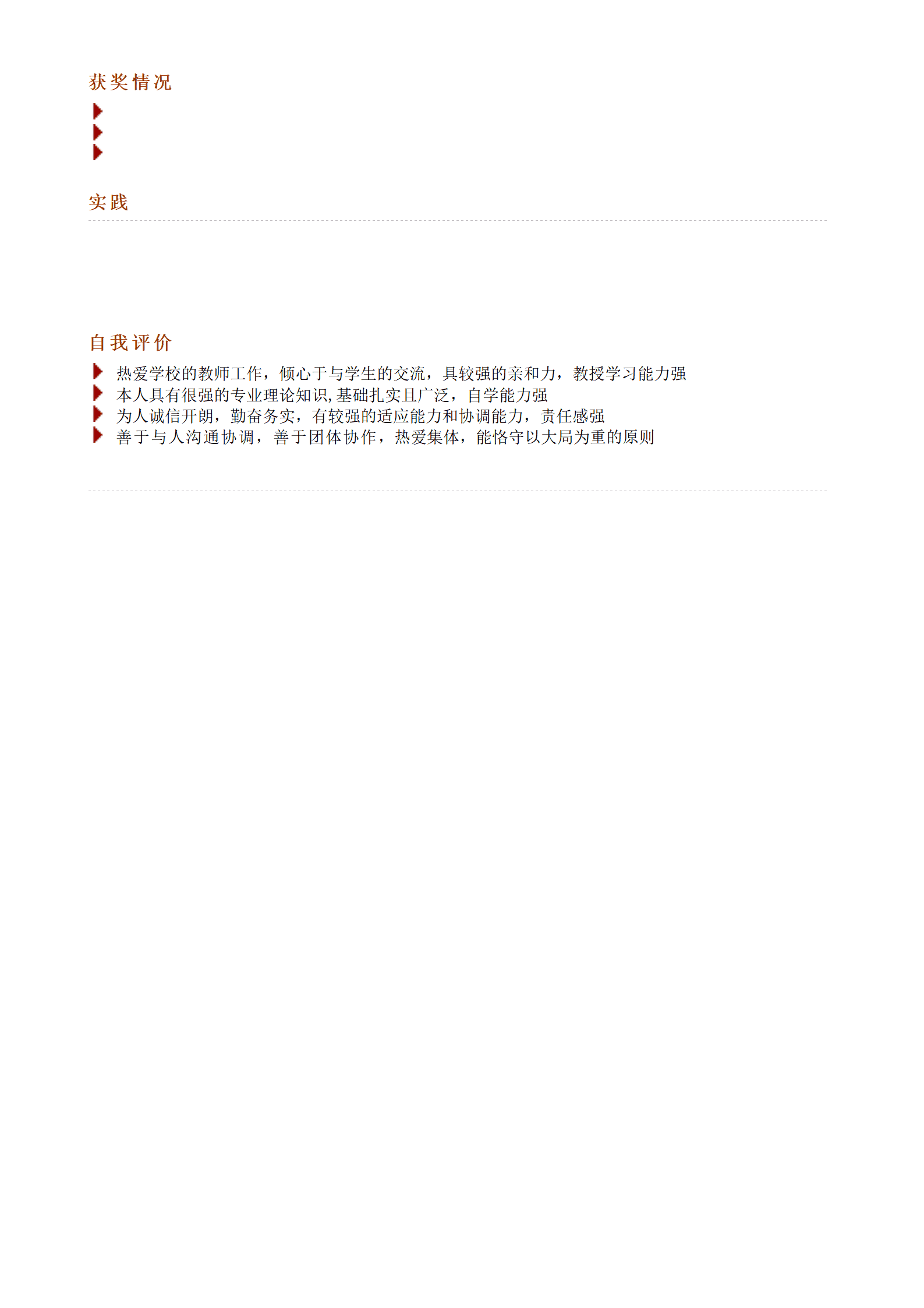 ZWBY-00082计算机相关专业彩色多页简历模板/