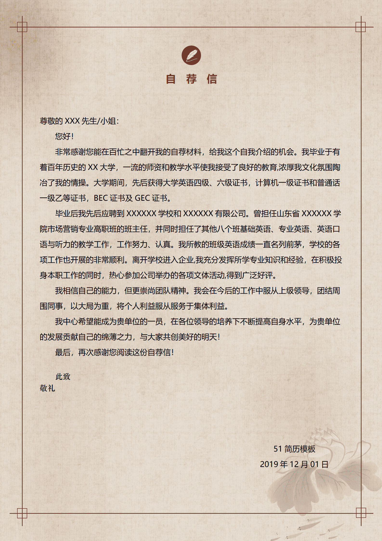 ZWBY-00032带封面自荐信彩色打印套装简历模板/