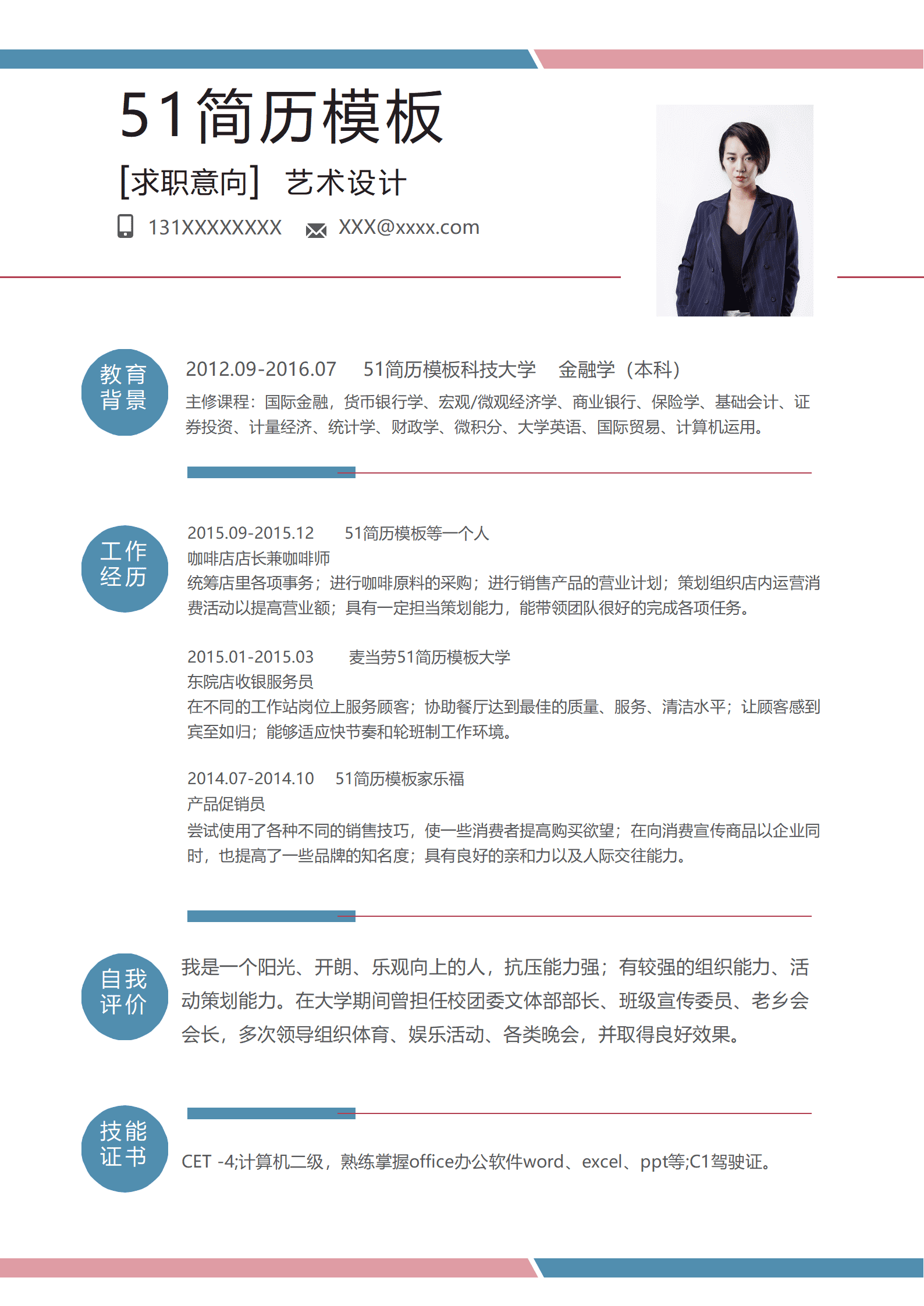 ZWSY-000158鱼和荷花中国风广告设计师简历模板/