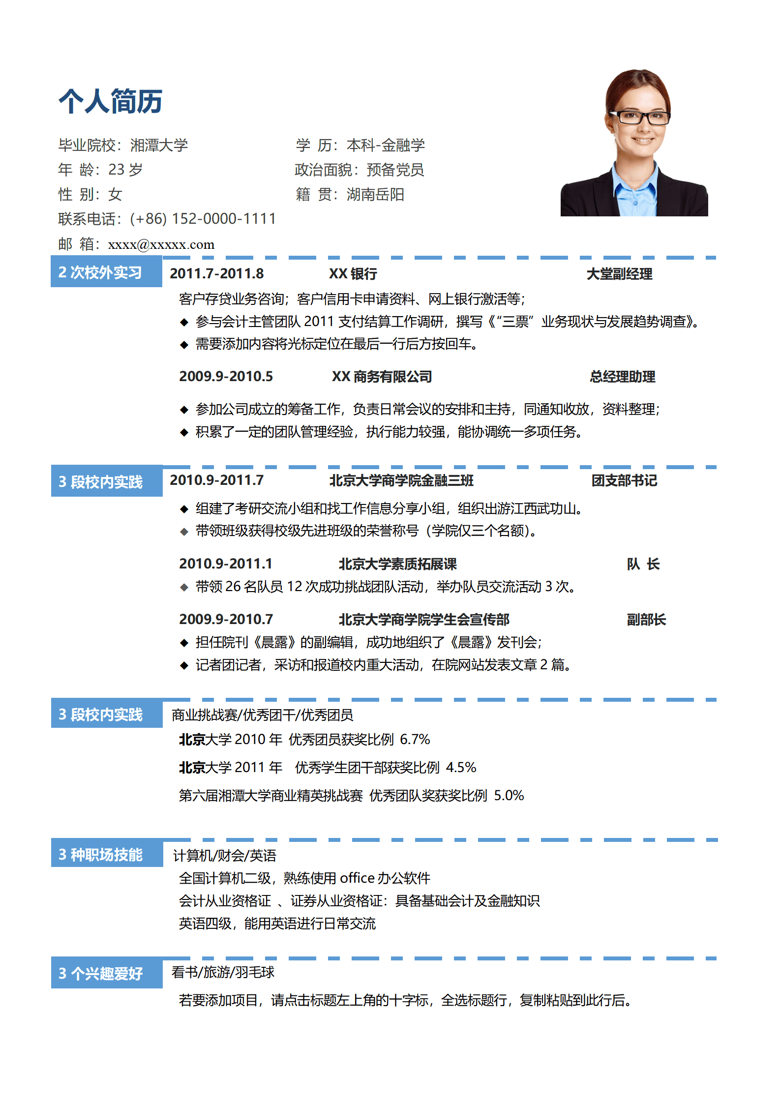 ZWSY-00015分层简洁个人求职简历Word模板/