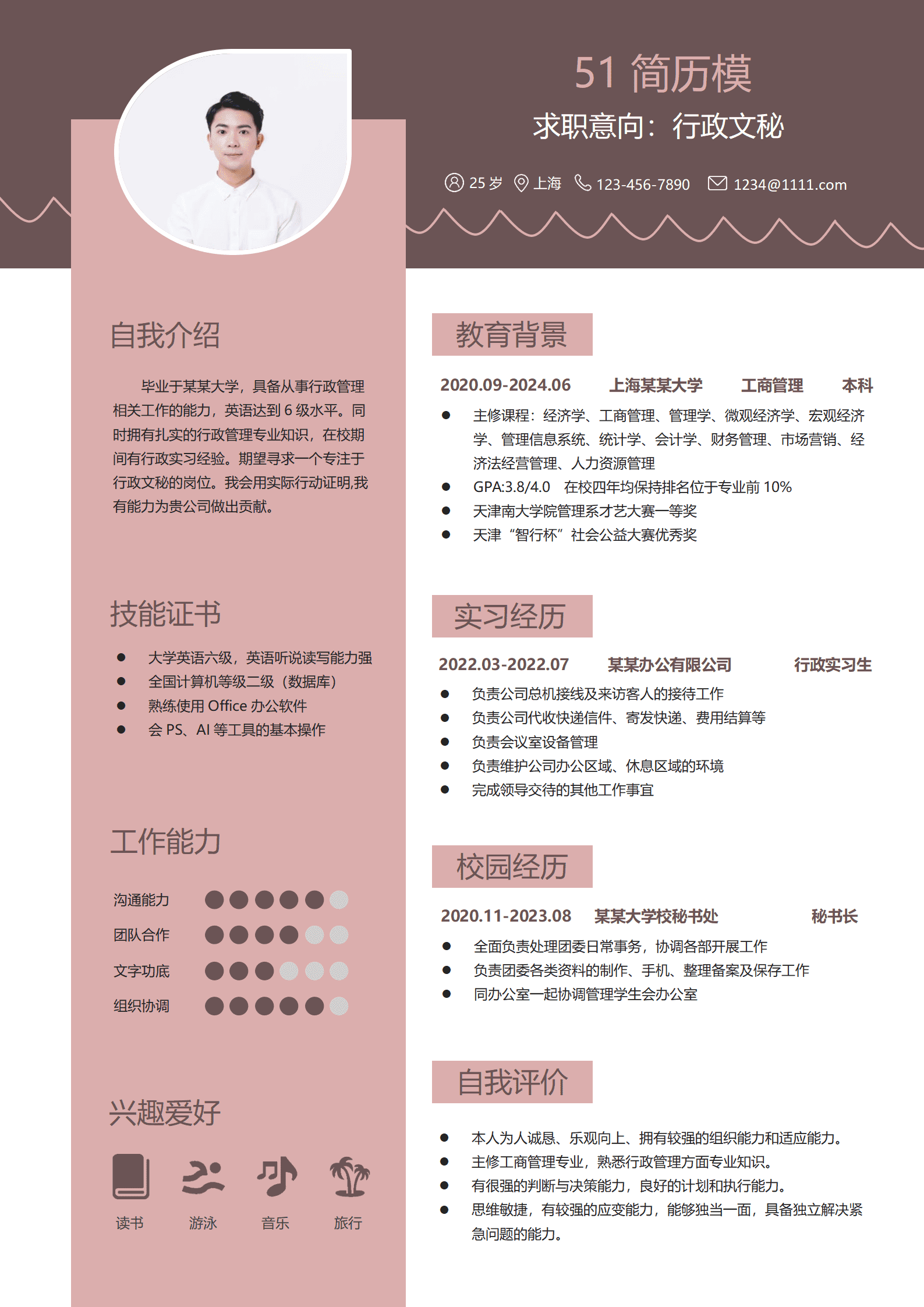 ZWSY-000100蓝粉灰色社招简历Word模板/