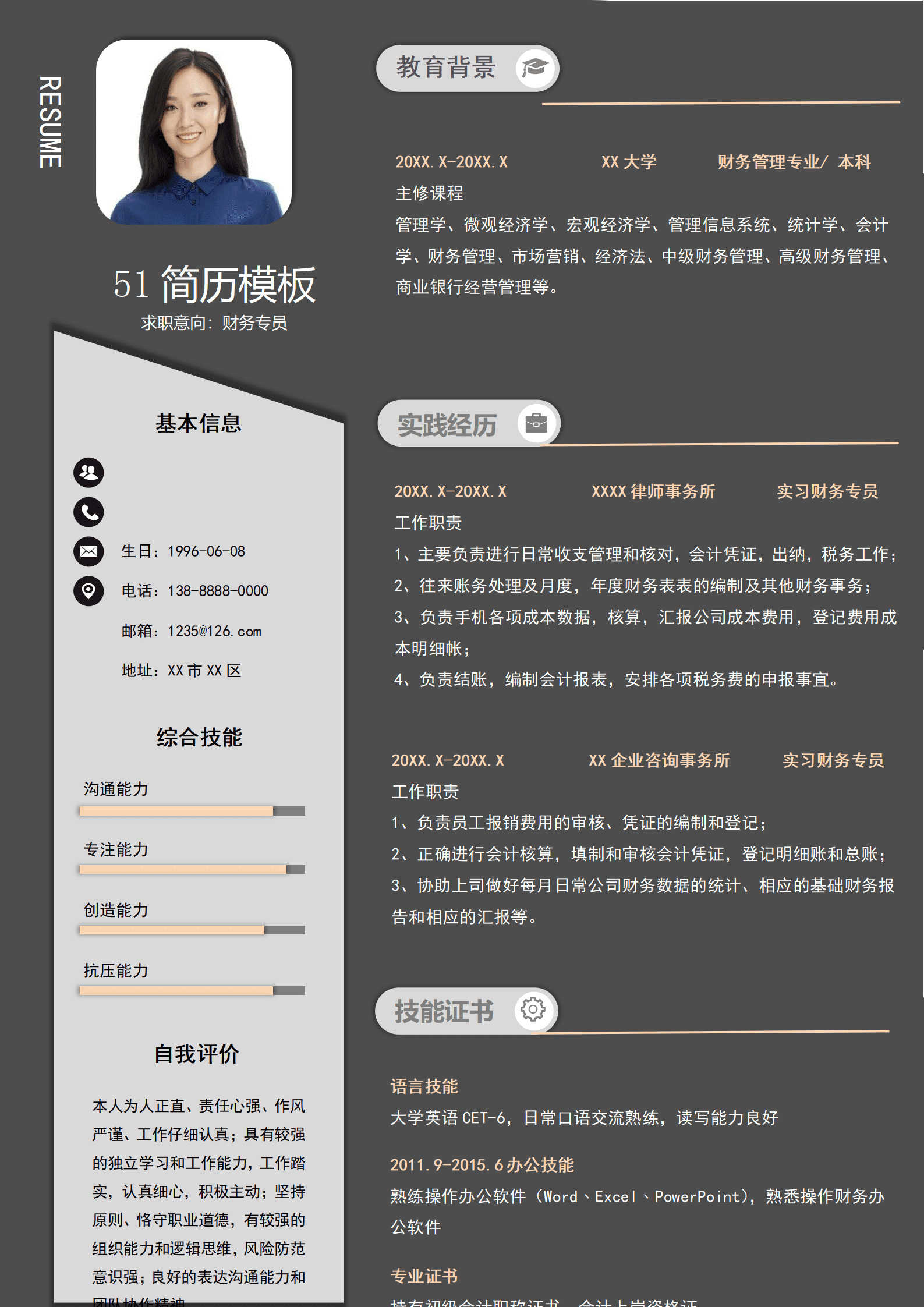 ZWSY-00040灰色拼接财务校招简历word/