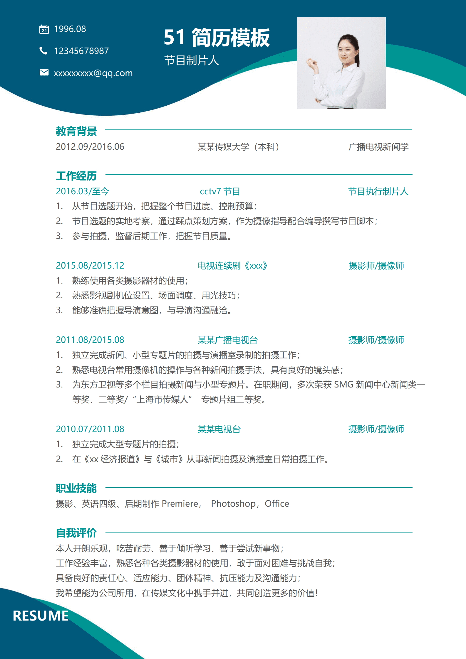 ZWSY-00079简约节目制片人求职简历Word模板/