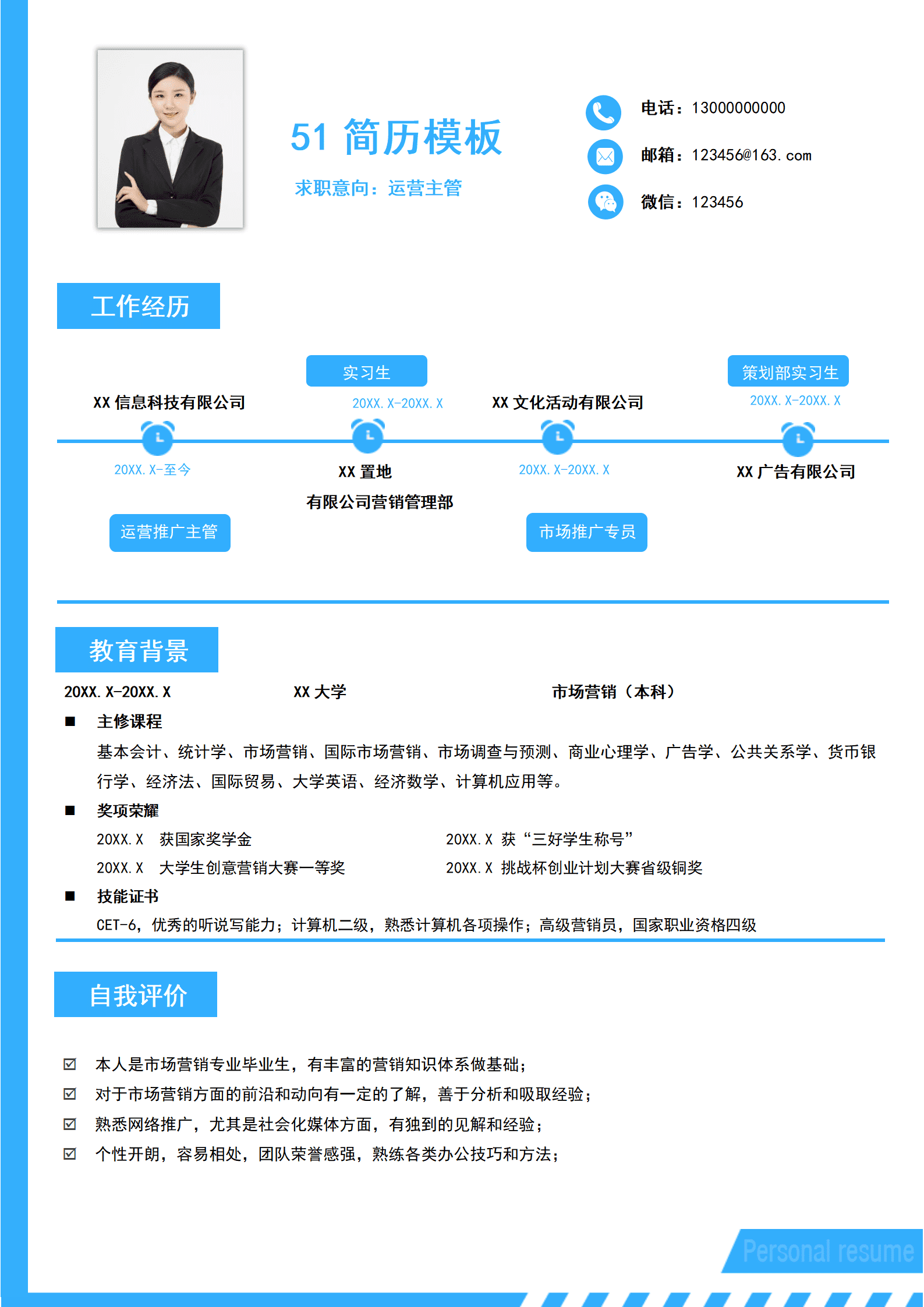 ZWSY-000116蓝色运营主管简历Word模板/