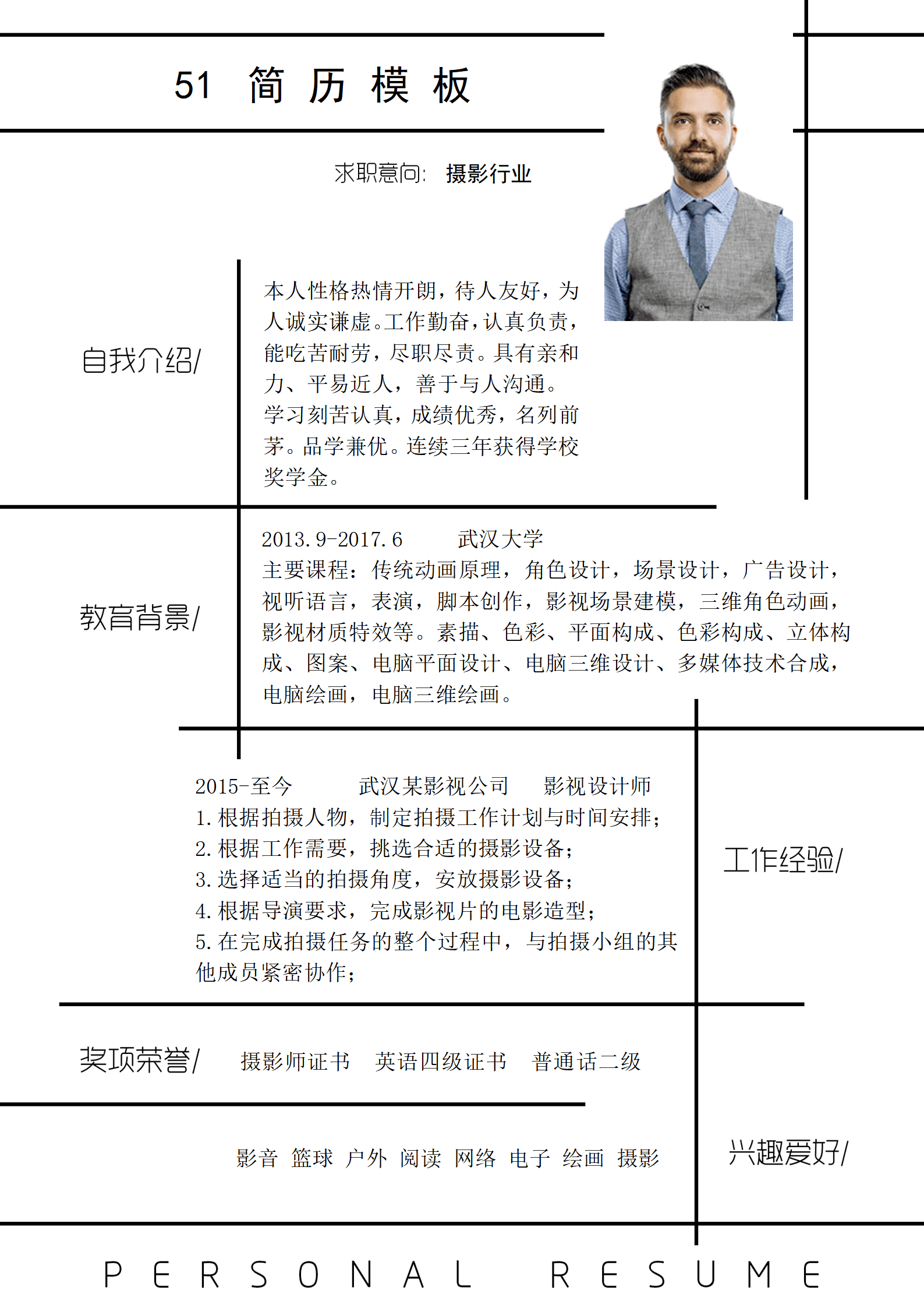 ZWSY-00026黑白极简风格摄影师简历word模板/