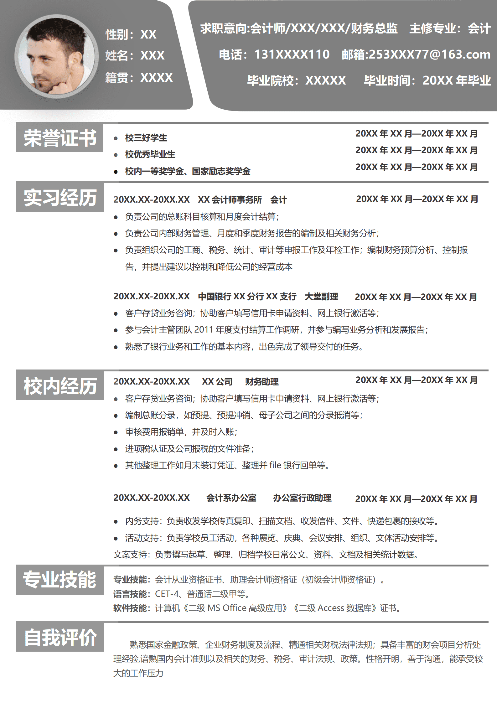 ZWSY-00025黑白灰极简商务风中文简历Word模板/