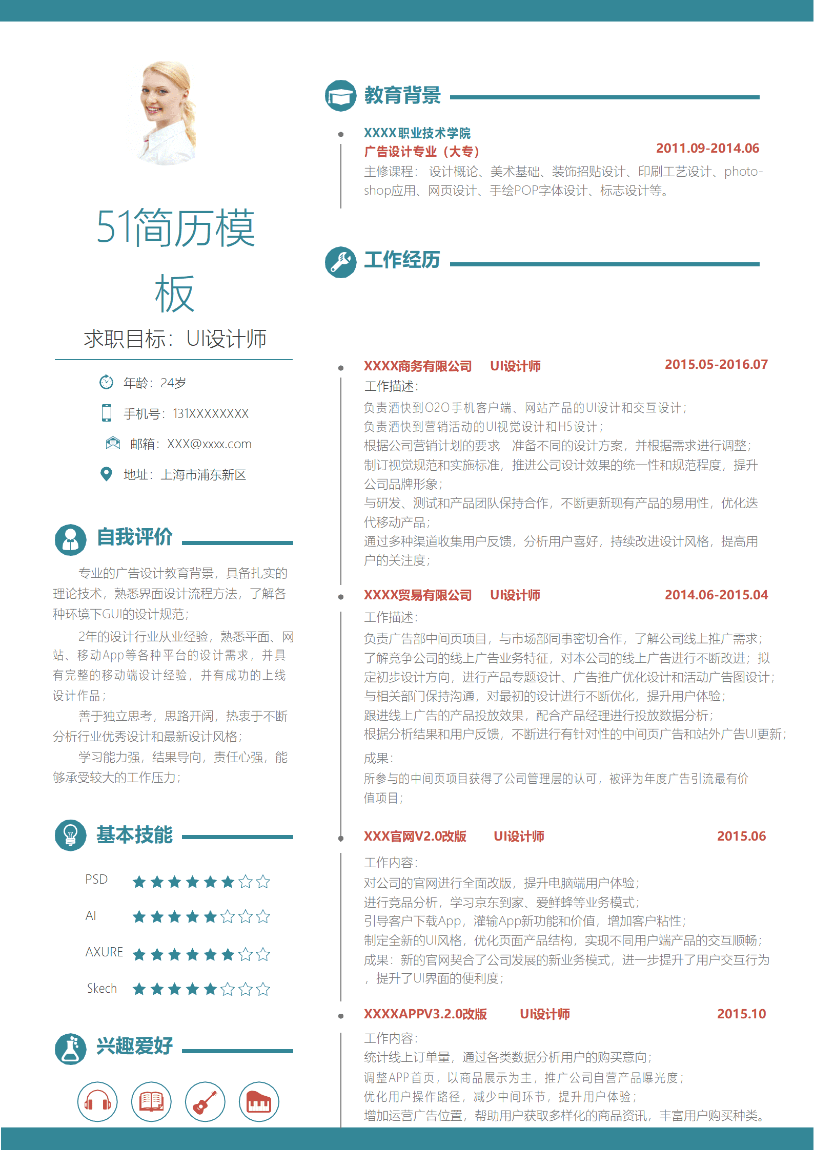 ZWSY-00067简约风个人求职简历word模板/