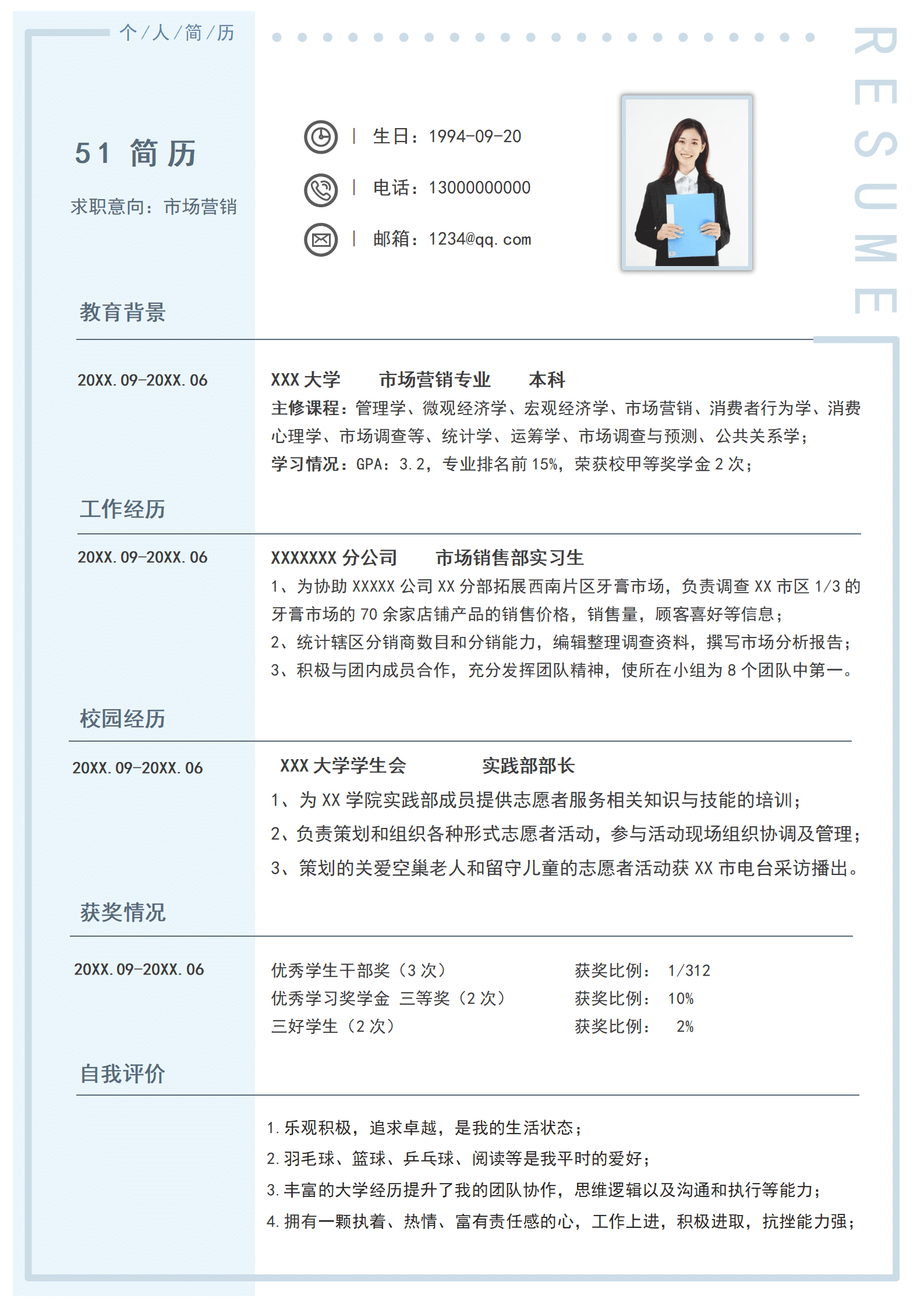ZWSY-000111蓝色简约实习简历Word模板/