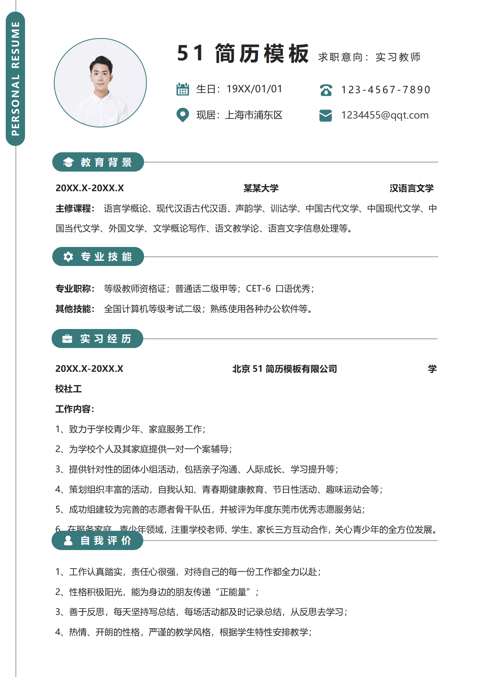 ZWSY-00057简约大气四大会计事务简历Word模板/