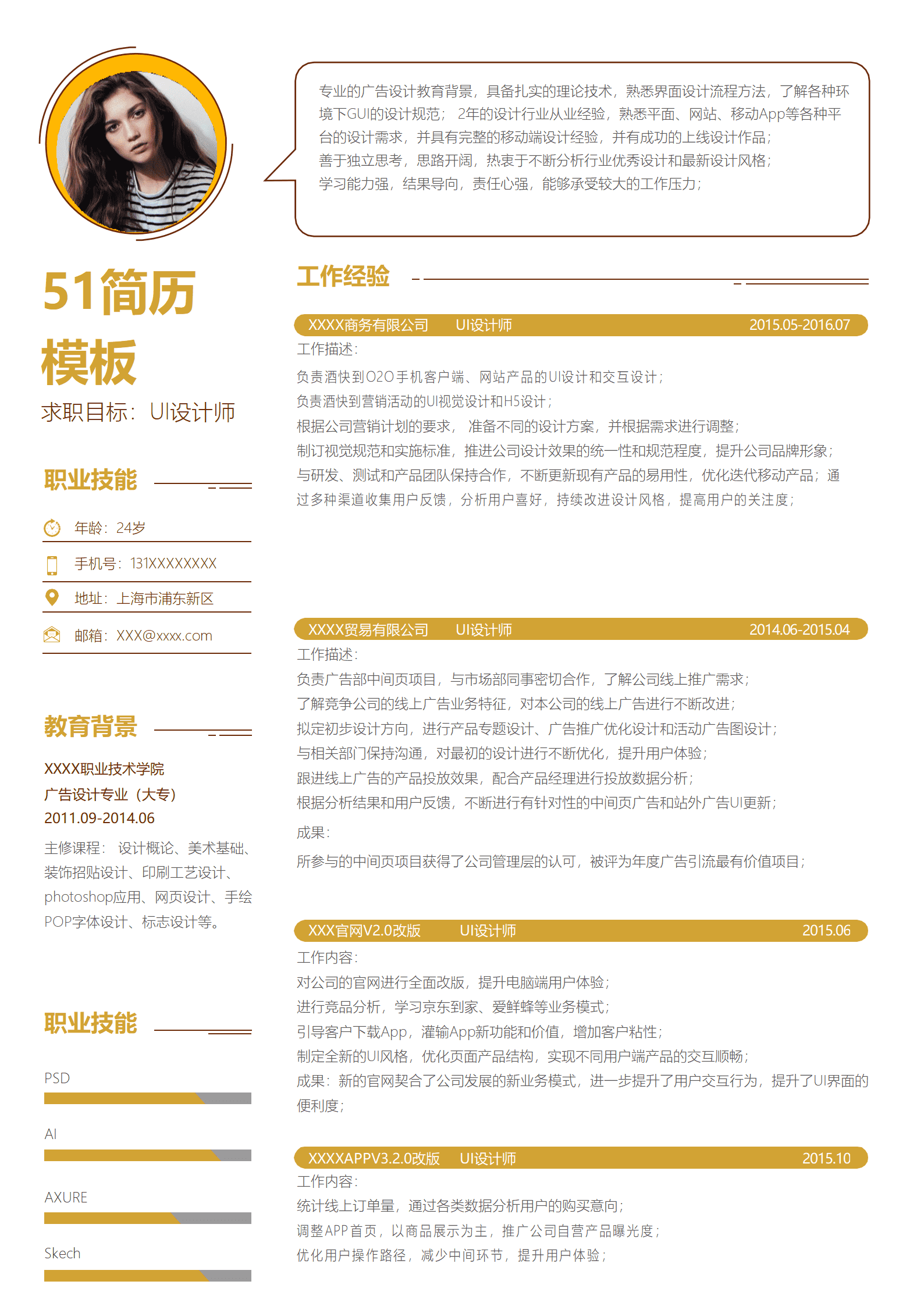 ZWSY-00065简约风个人简历模板/