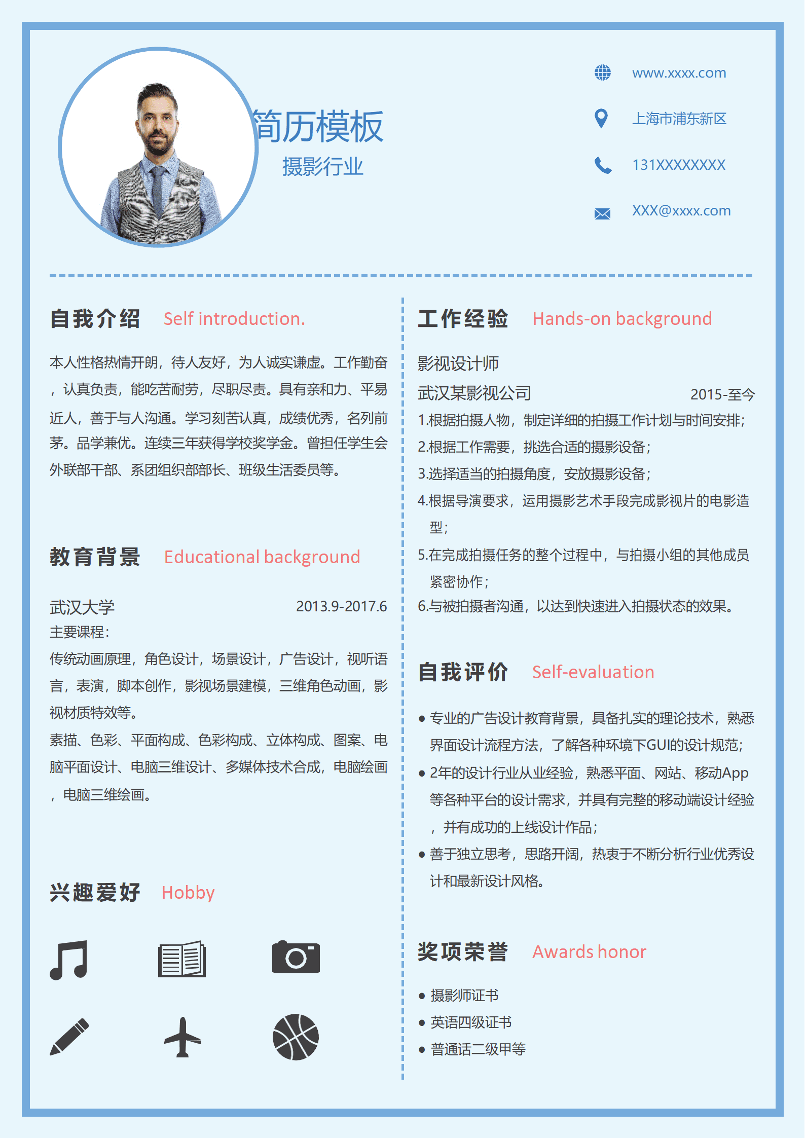 ZWSY-00021高雅蓝色摄影师求职简历Word模板/
