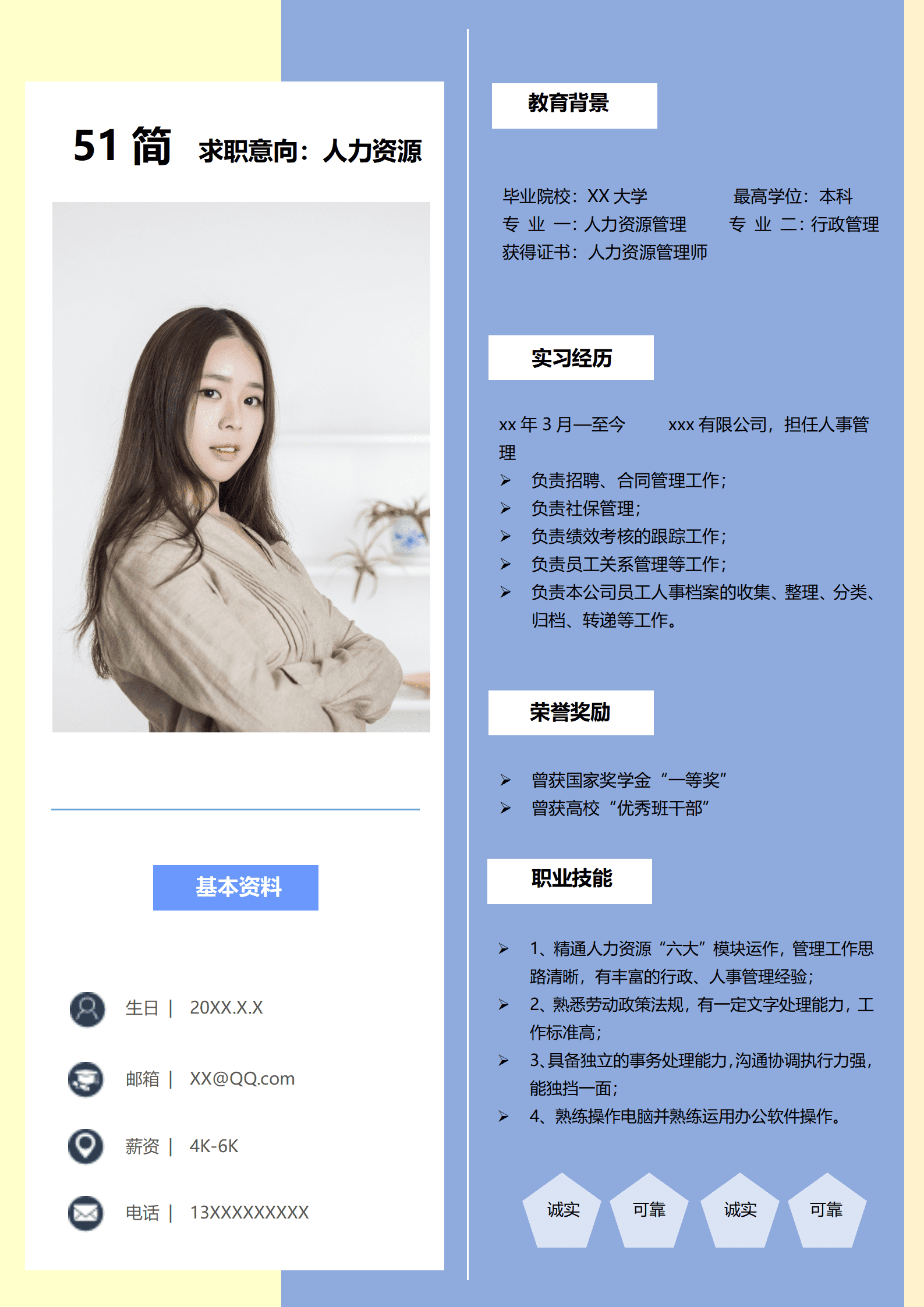 ZWSY-000104蓝色调应届毕业生简历/