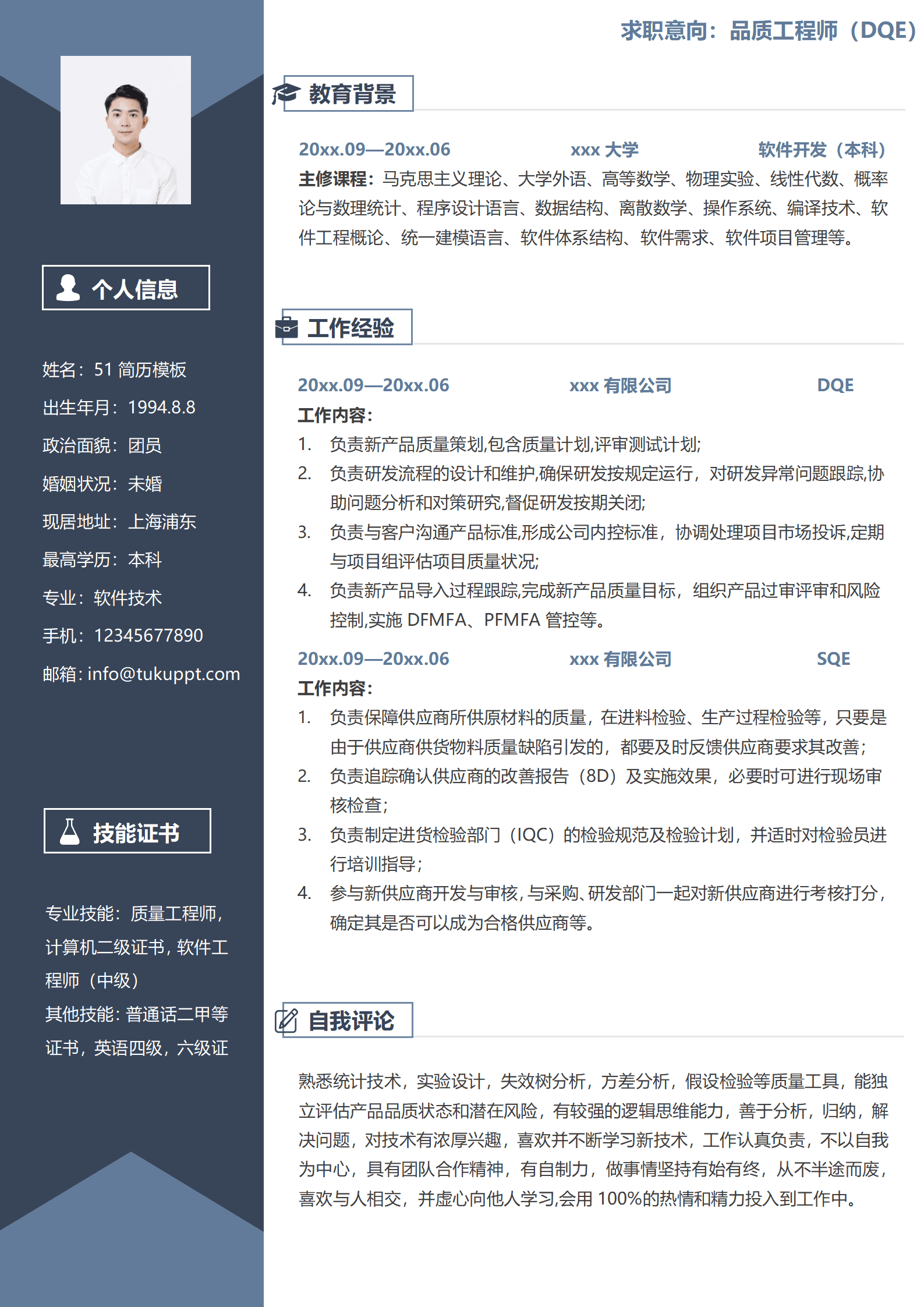 ZWSY-000145四大会计事务简历Word模板/