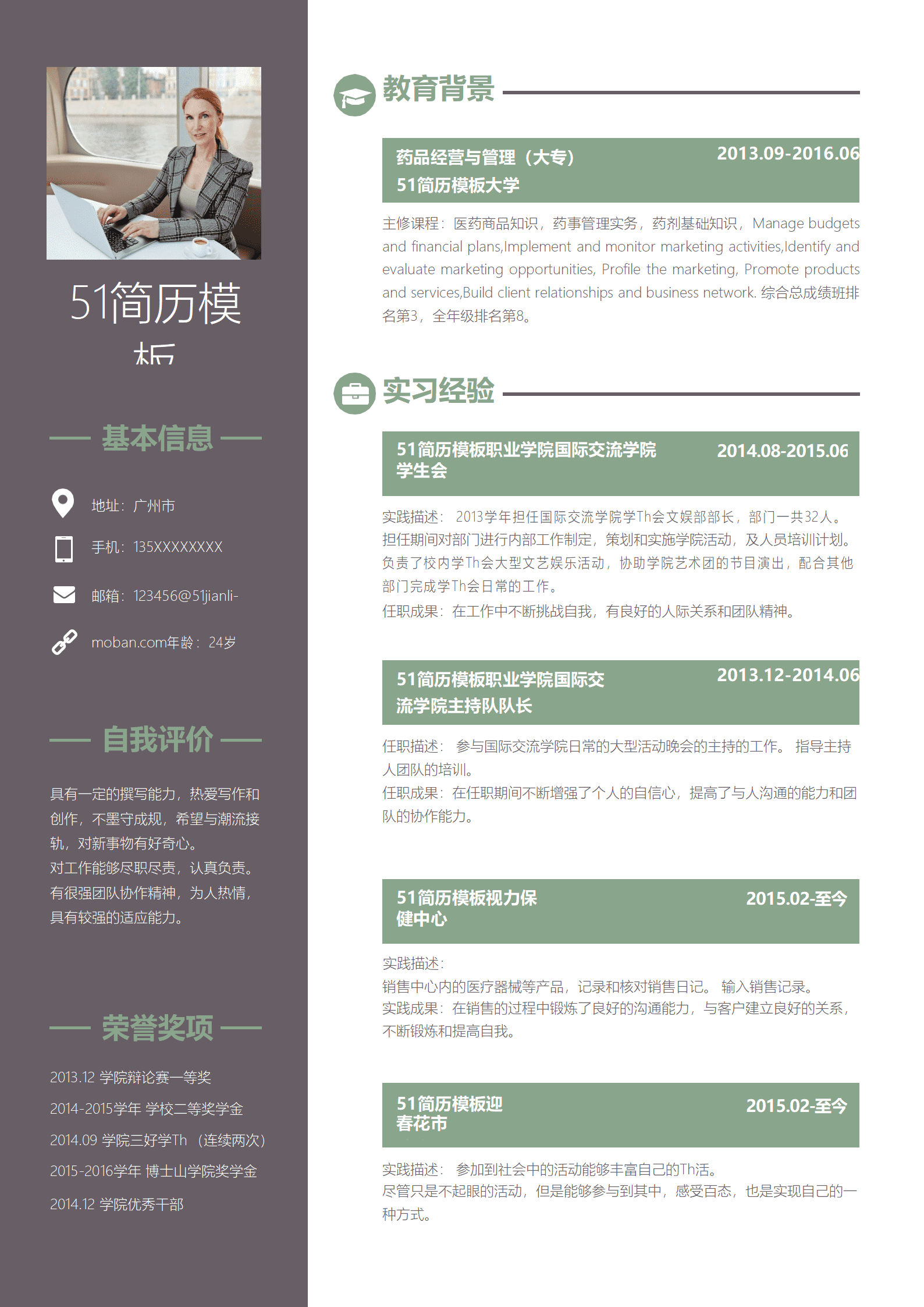 SYY-0005创意个性编辑部实习生求职简历Word模板/