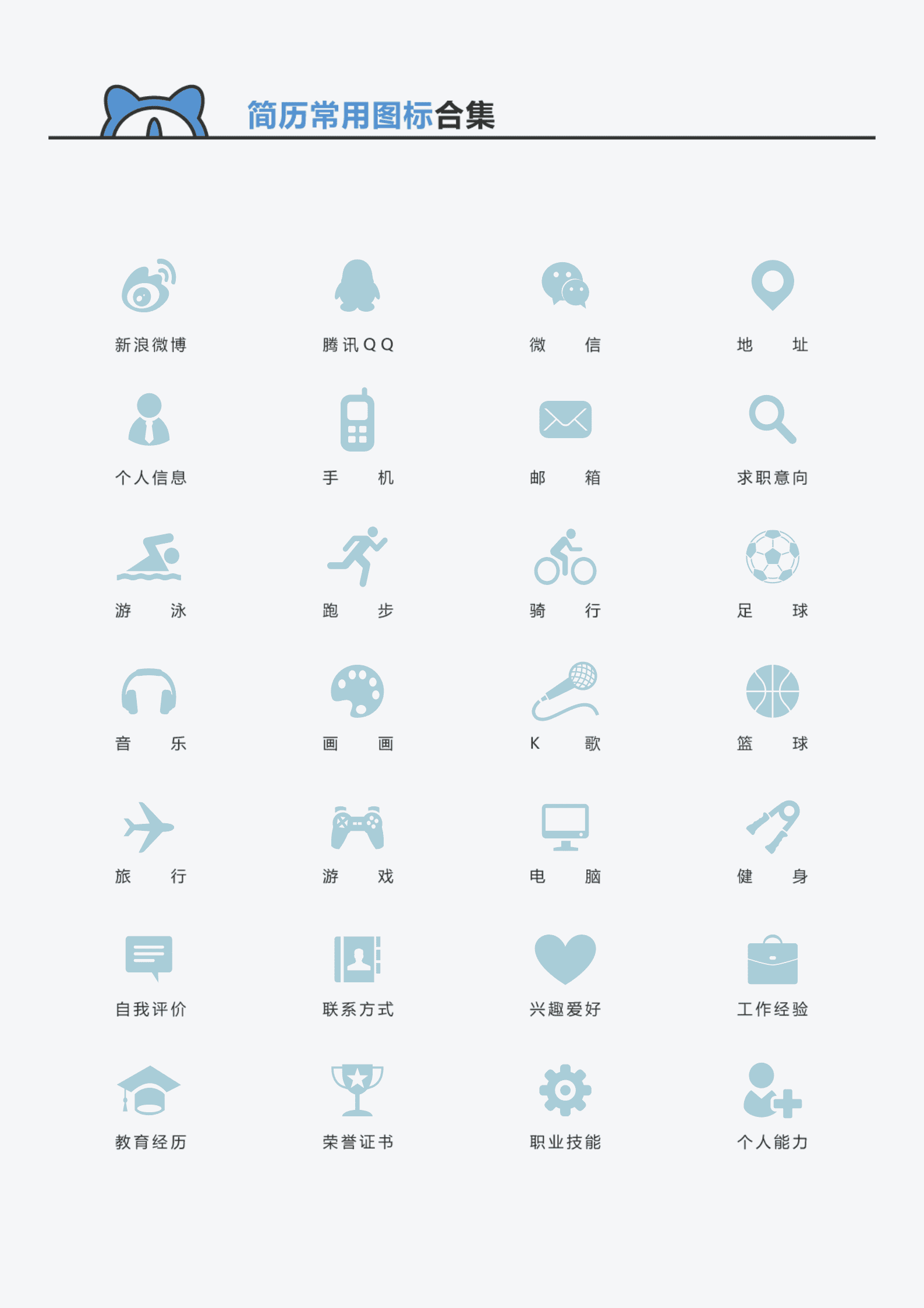 SE-000146行政助理word应聘简历模板/