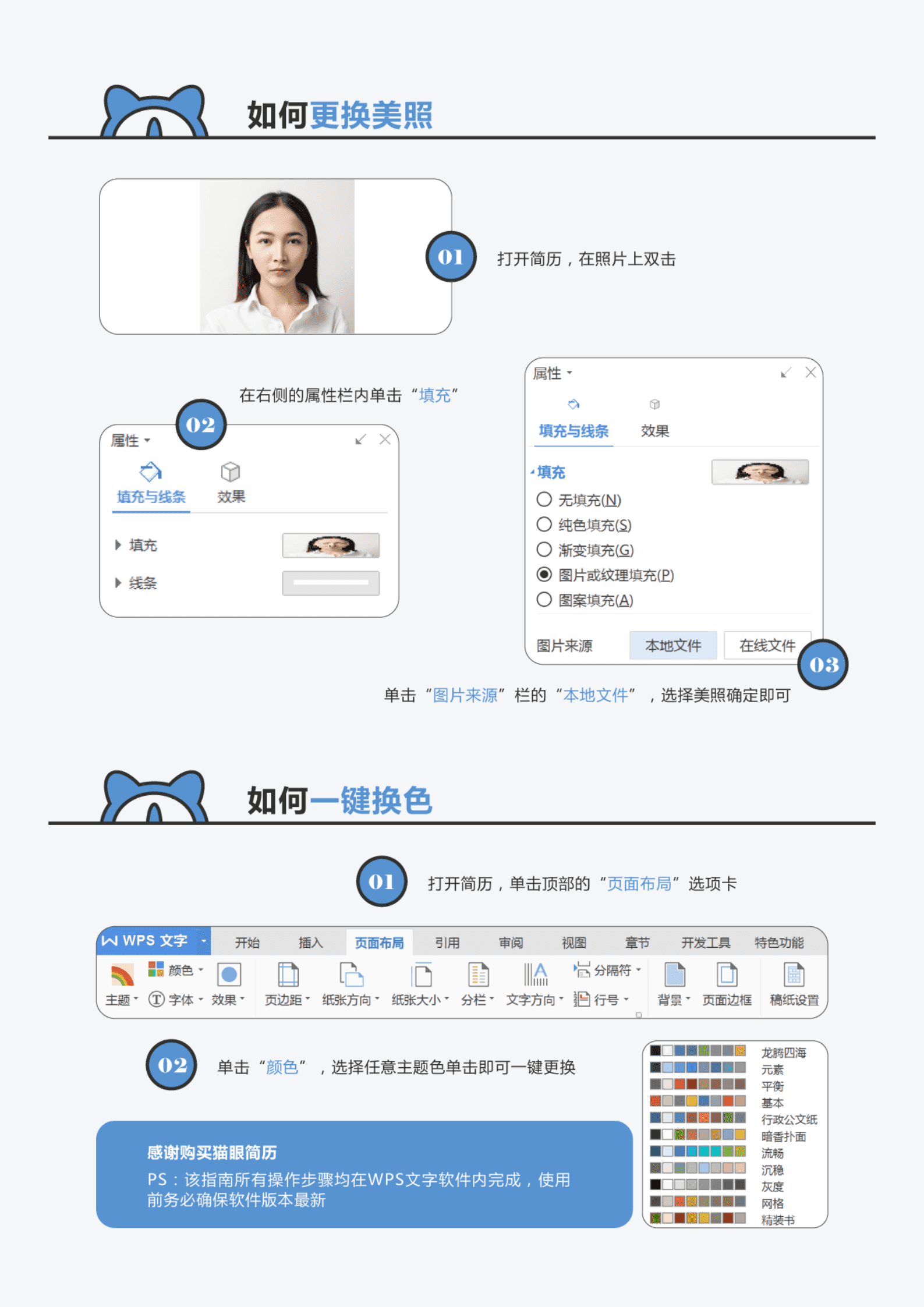 SE-000146行政助理word应聘简历模板/