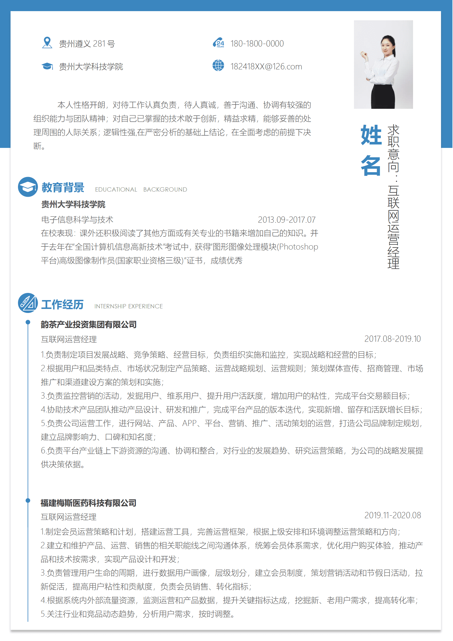 SYY-00052简约计算机类个人求职简历Word模板/