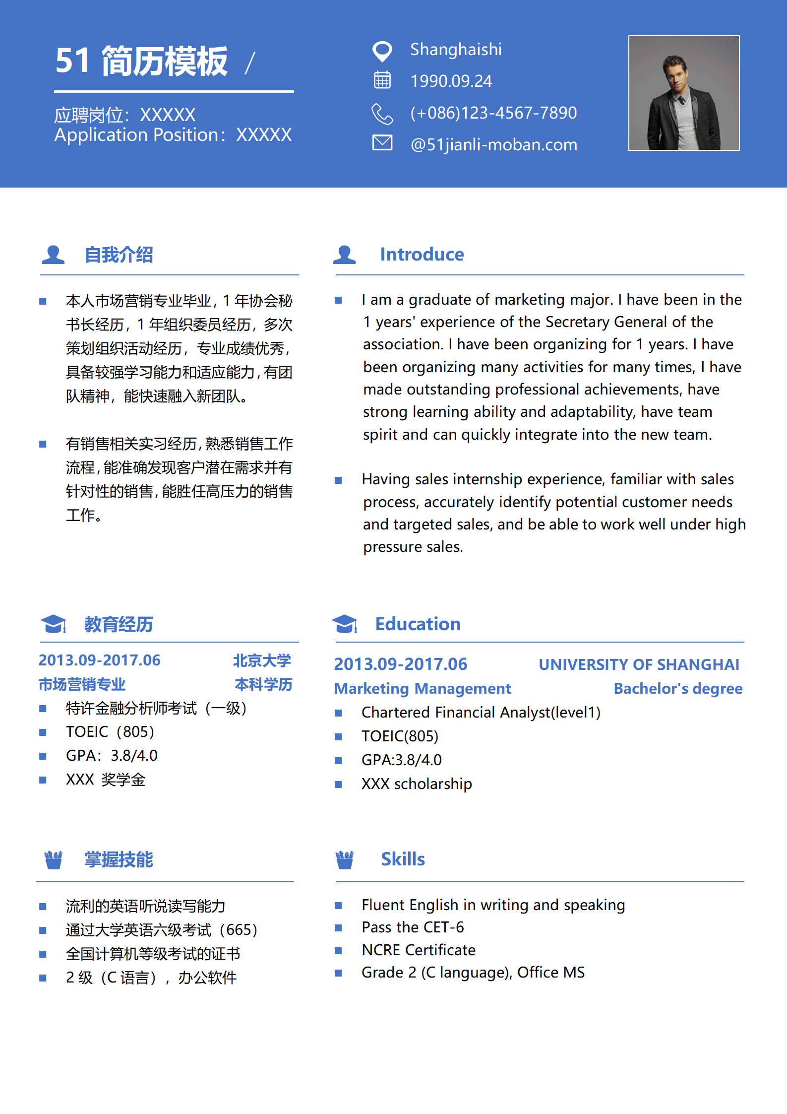 SE-000164中英文简历销售主管简历模板3年以上经验/