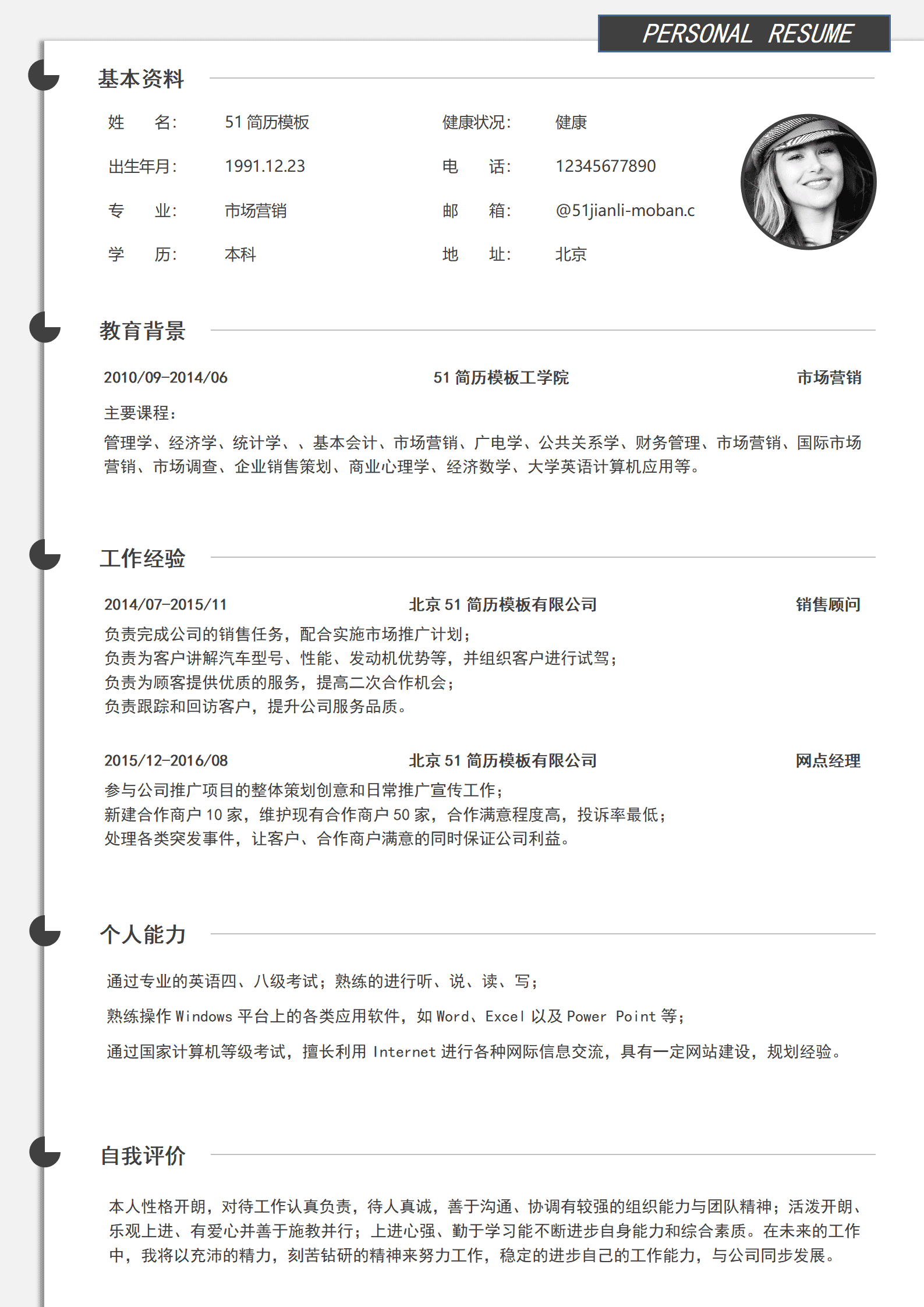 SE-000115市场营销