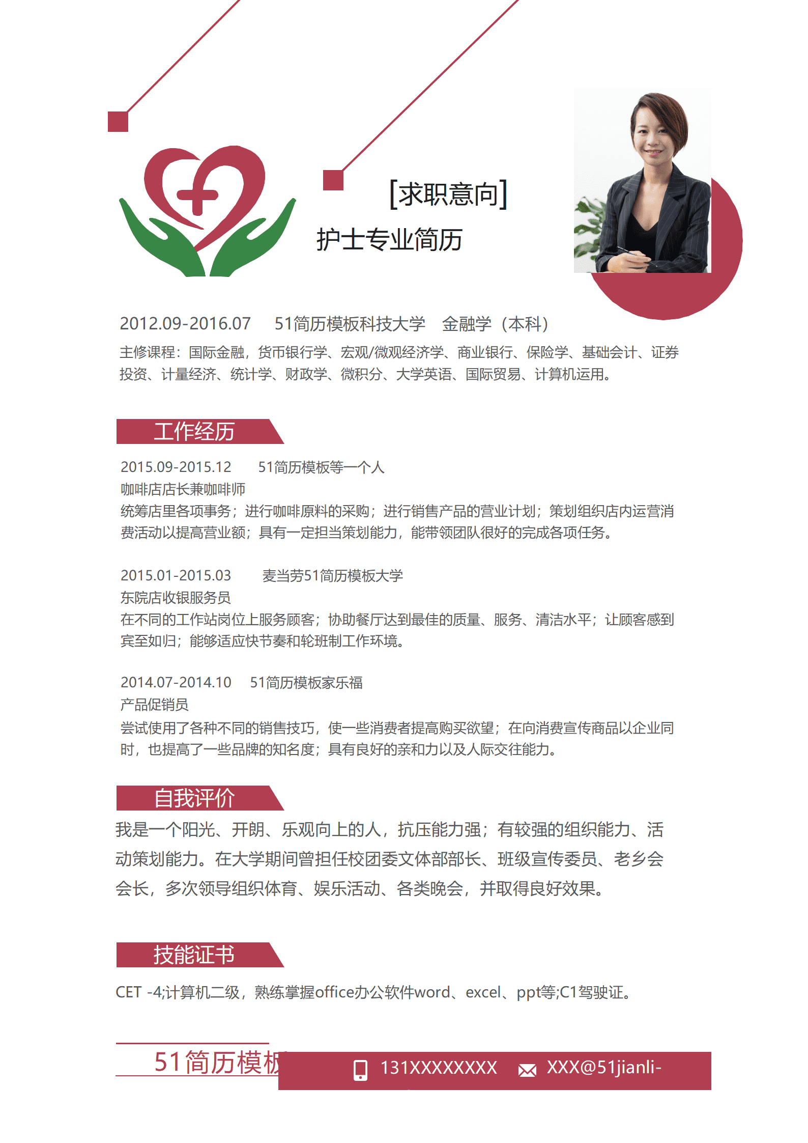 SYY-00024红色系护士医院简历Word简历模板/