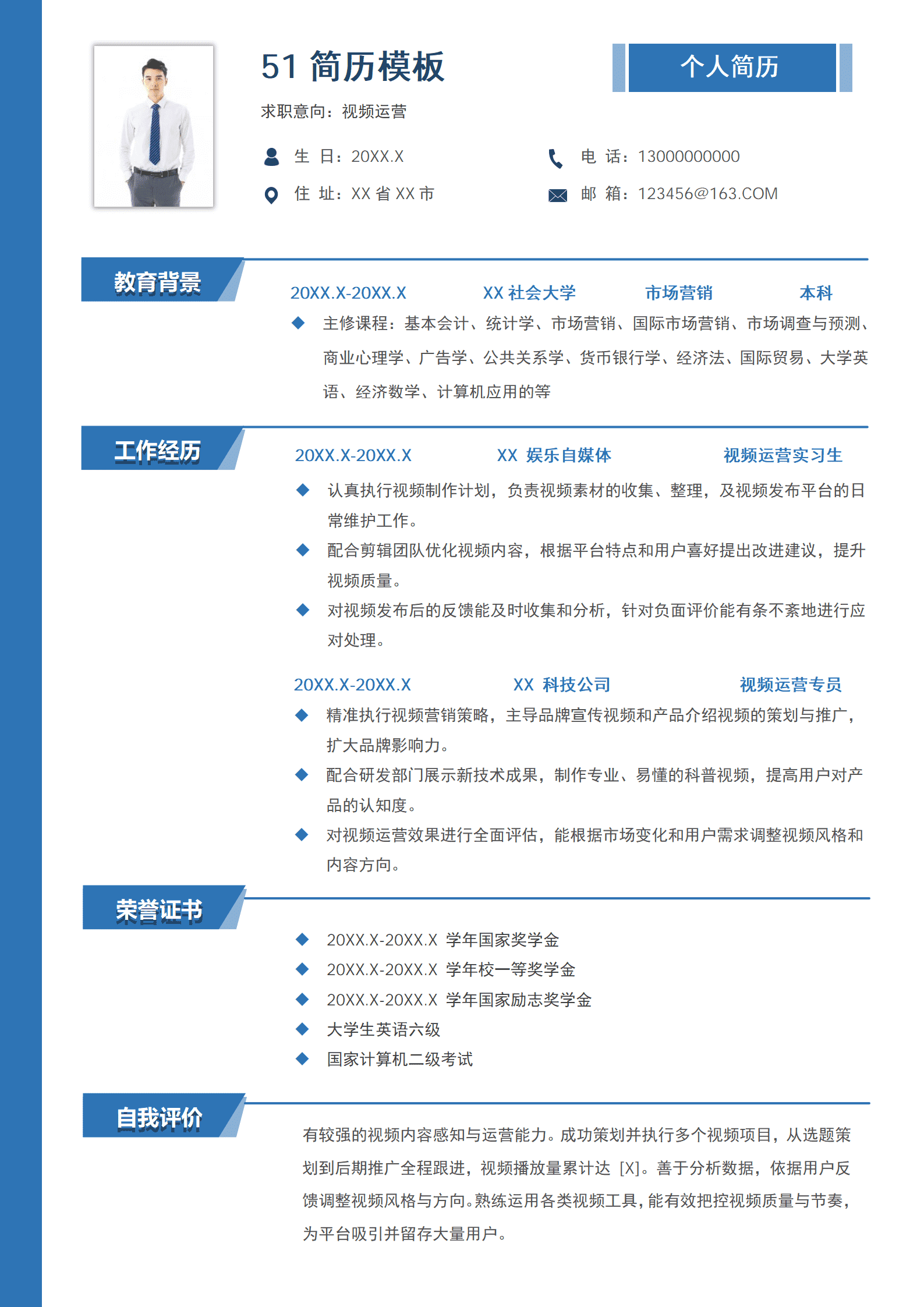 SYY-00070蓝色简约视频运营师求职简历Word模板/