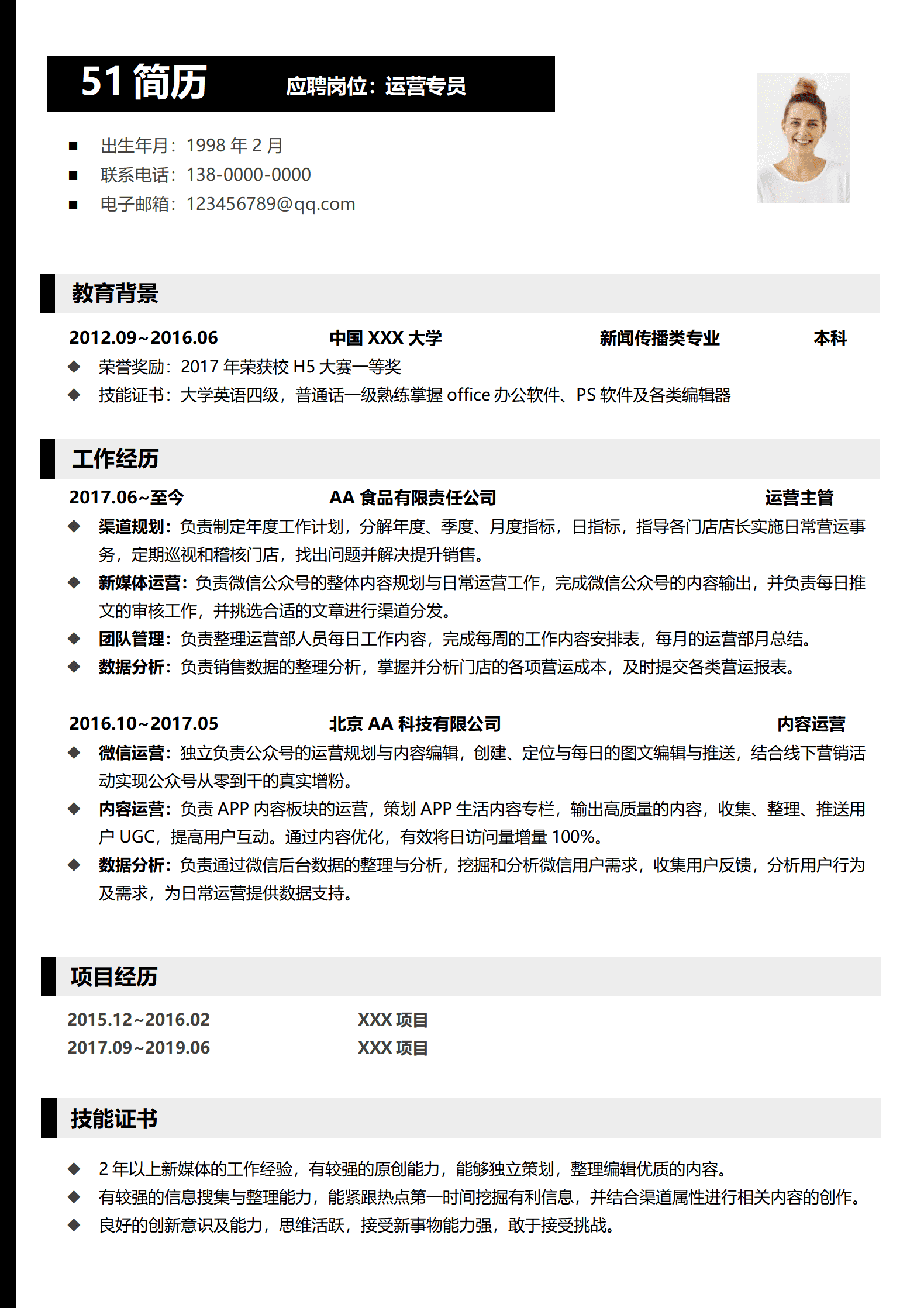 SE-000143新闻传播类专业免费word简历模板/