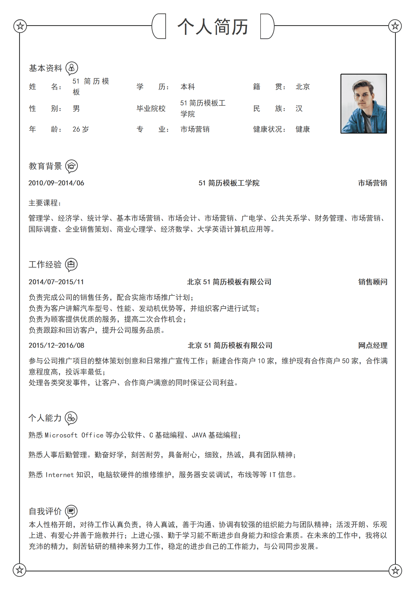 SE-000116市场营销