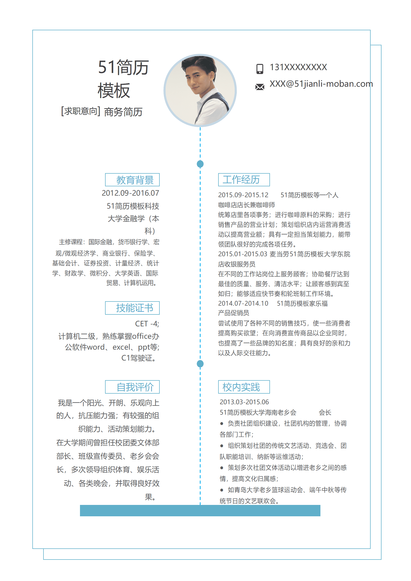 SYDE-00028简洁商务简历Word简历模板/