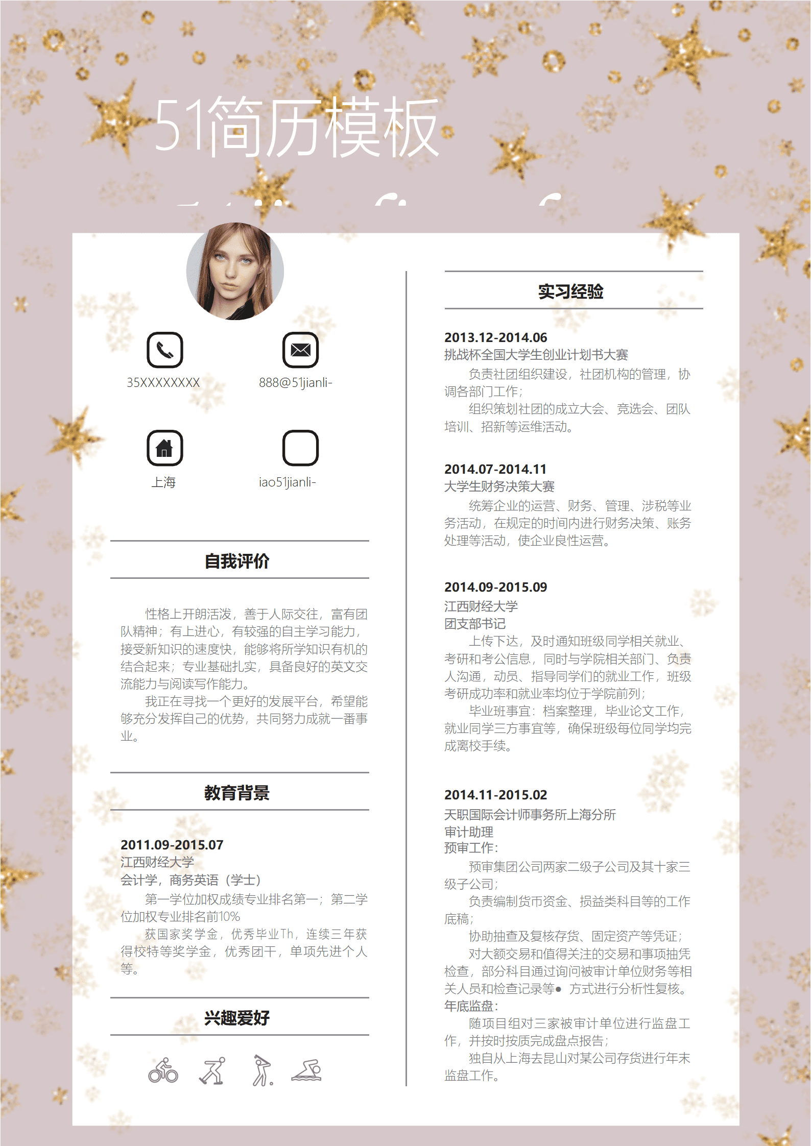 SYDE-00097银行投资实习生简历word简历模板/