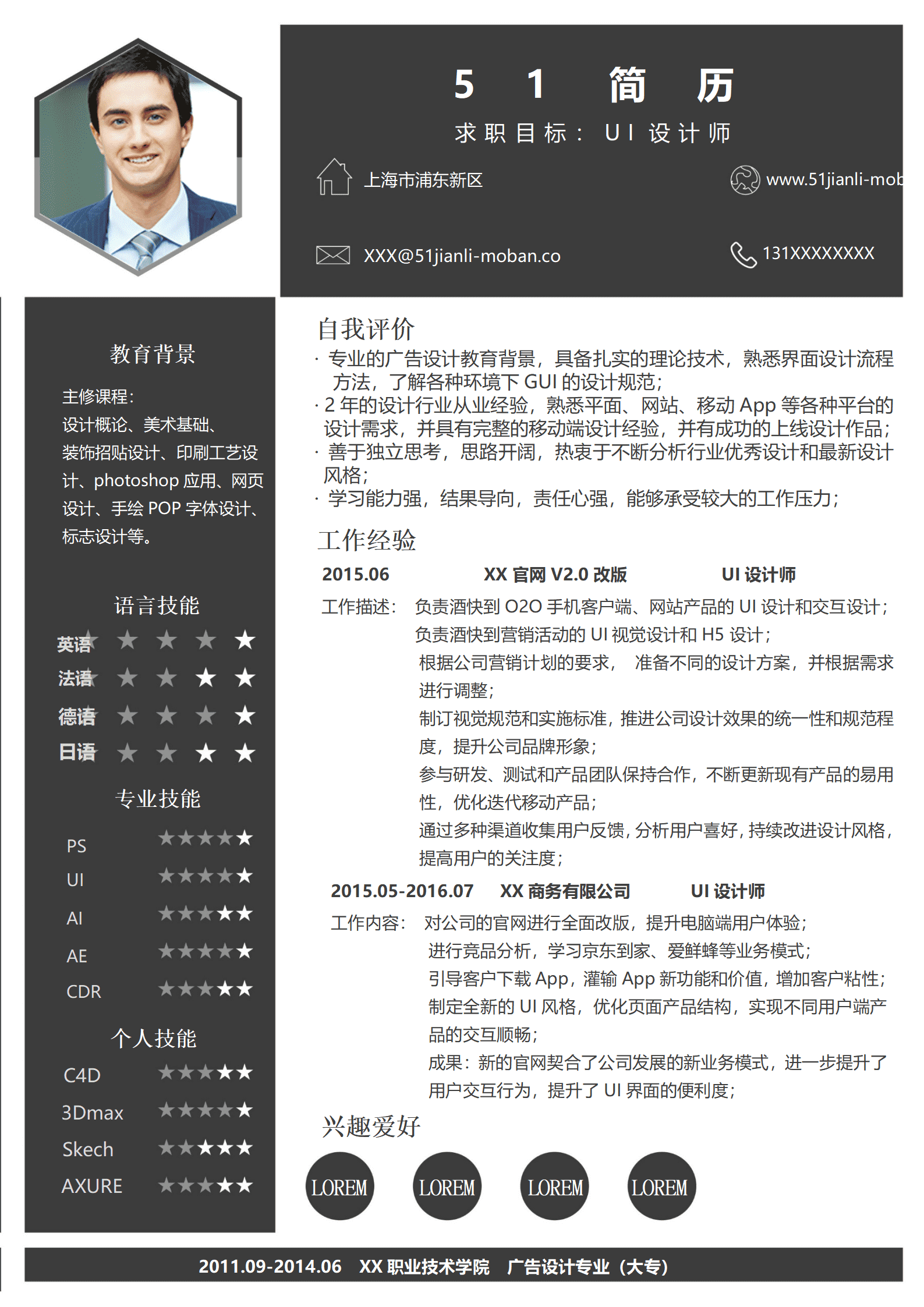 elmf-0045黑色创意大方UI设计师求职简历word模/