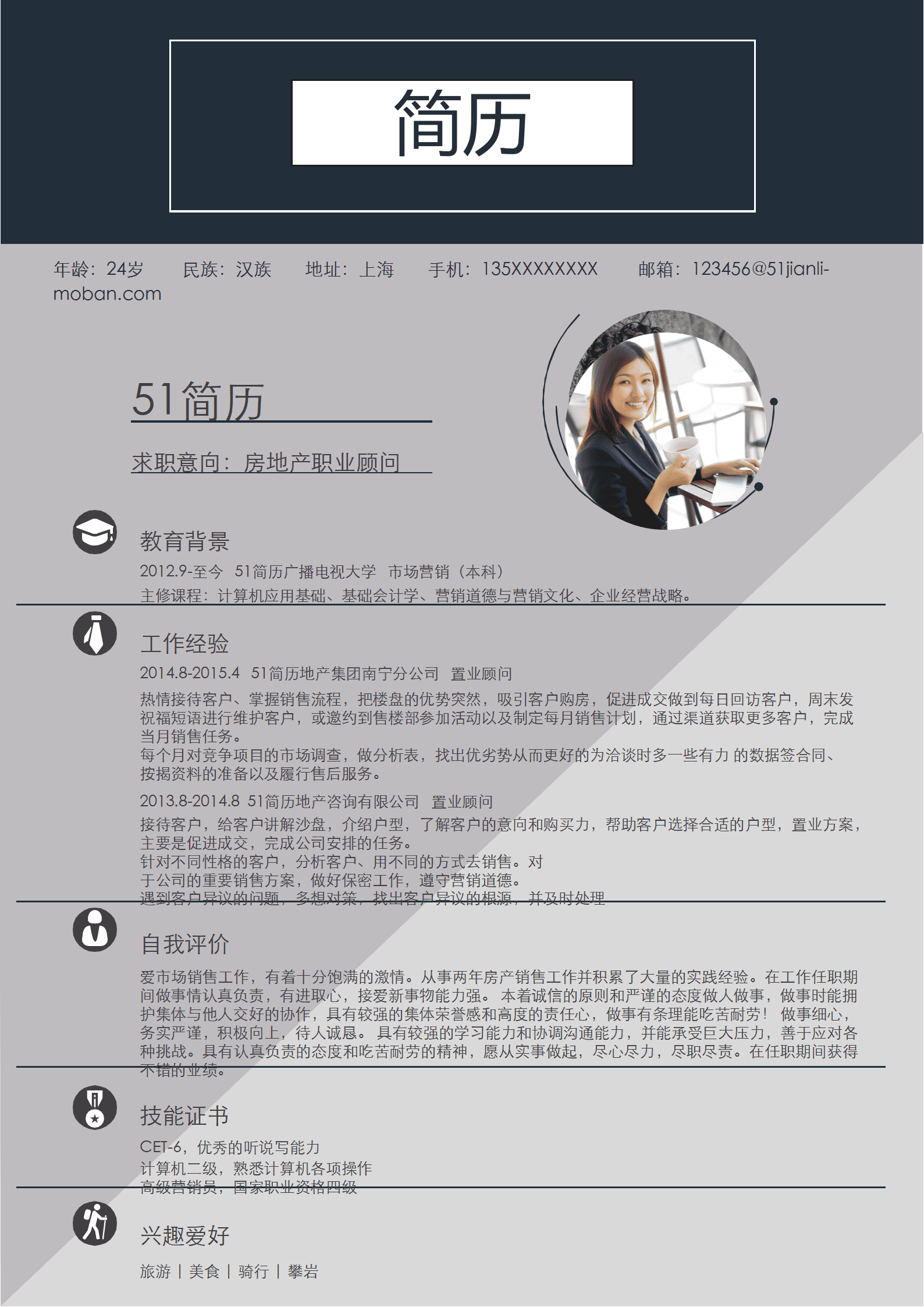 elmf-0078稳重房地产职业顾问求职简历Word模板/