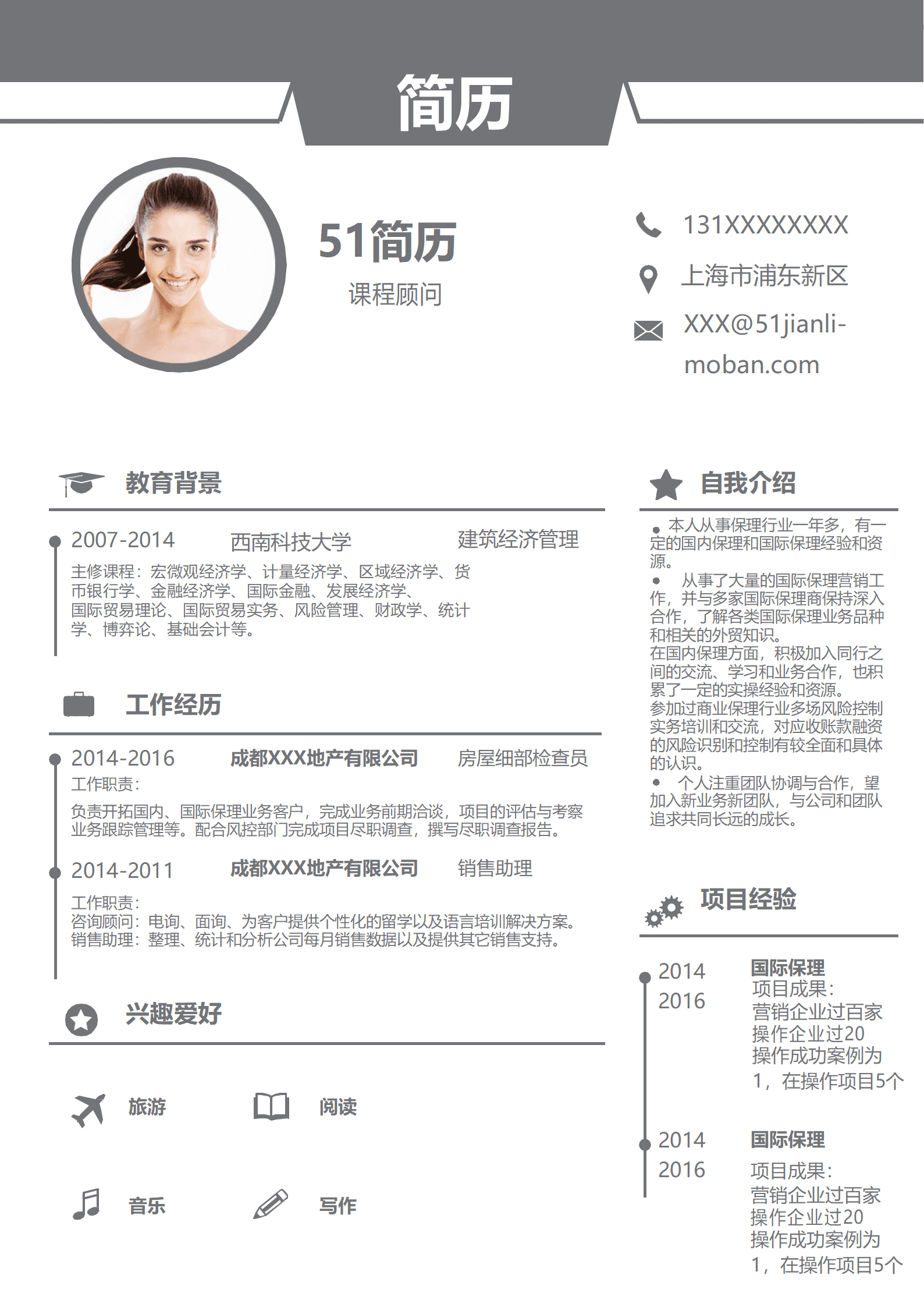 elmf-0041简约创意课程顾问简历word模板/