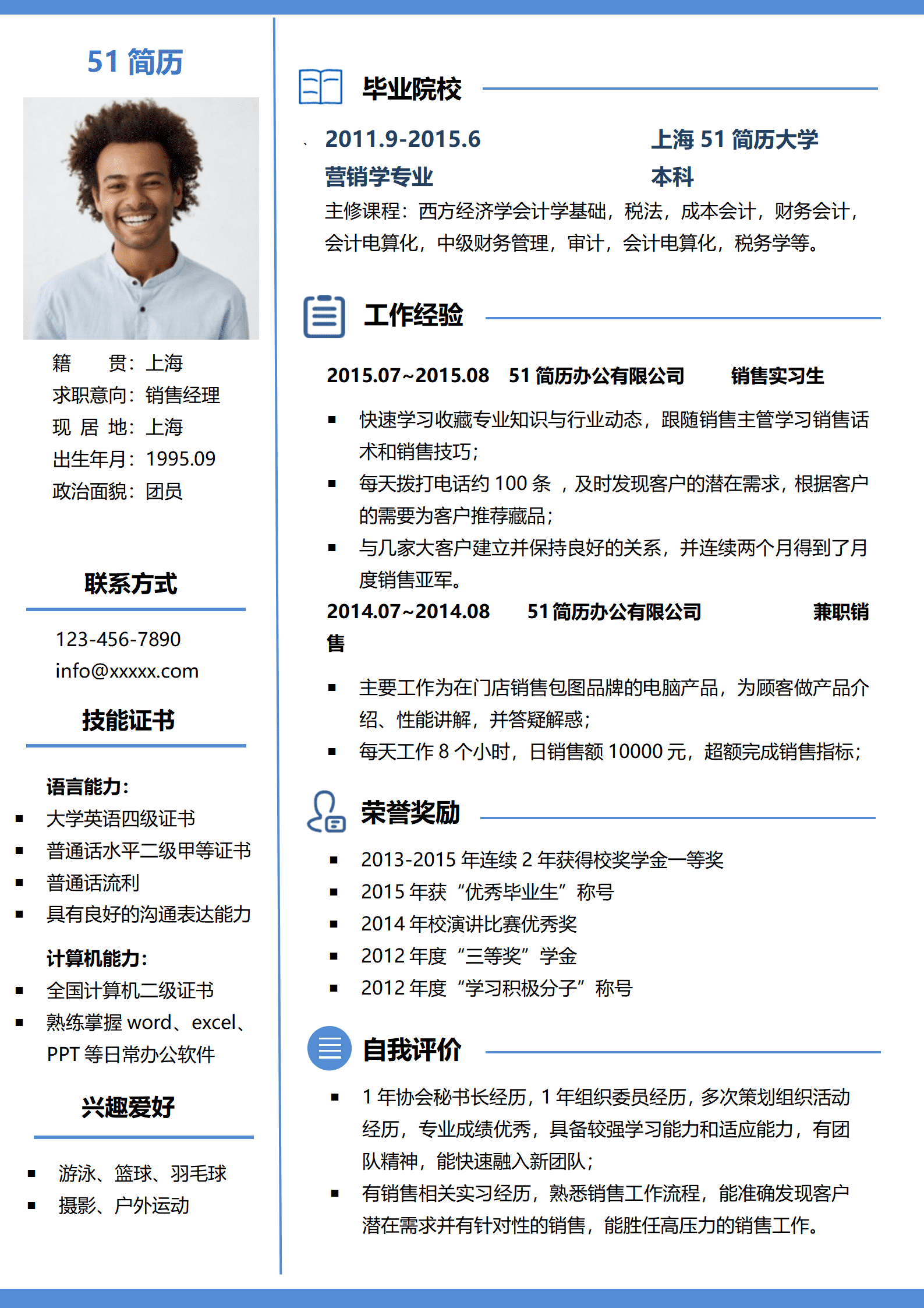 elmf-0179极简蓝色销售经理求职简历word简历模板/