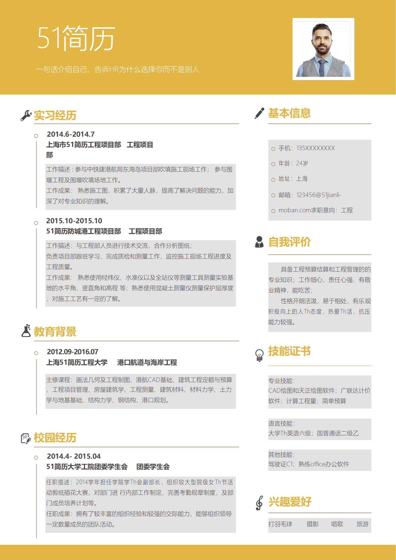 elmf-0089简约工程造价员简历Word模板/