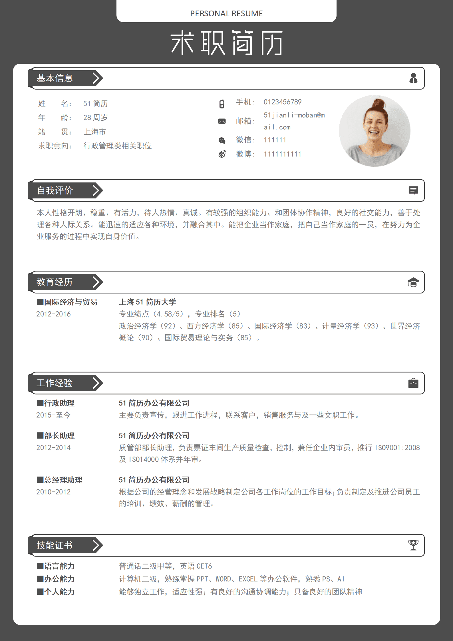 elmf-0175灰色大气个人求职简约简历word模板/