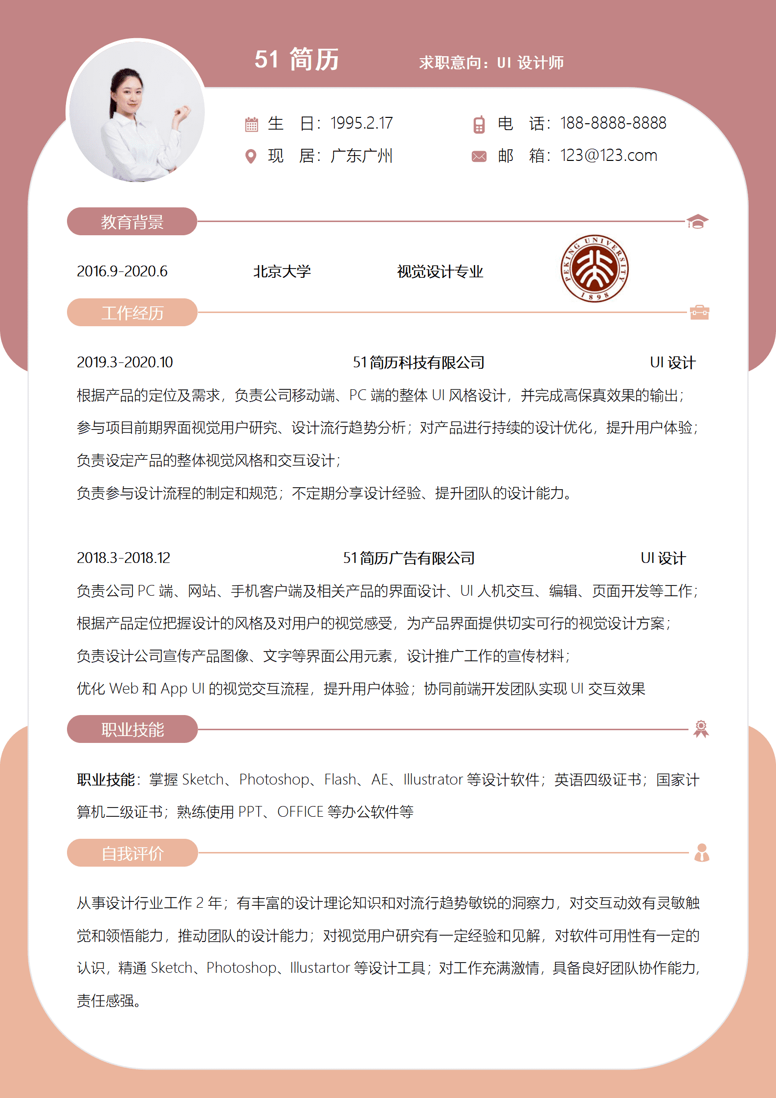 elmf-0140时尚北京大学院校简历Word模板/