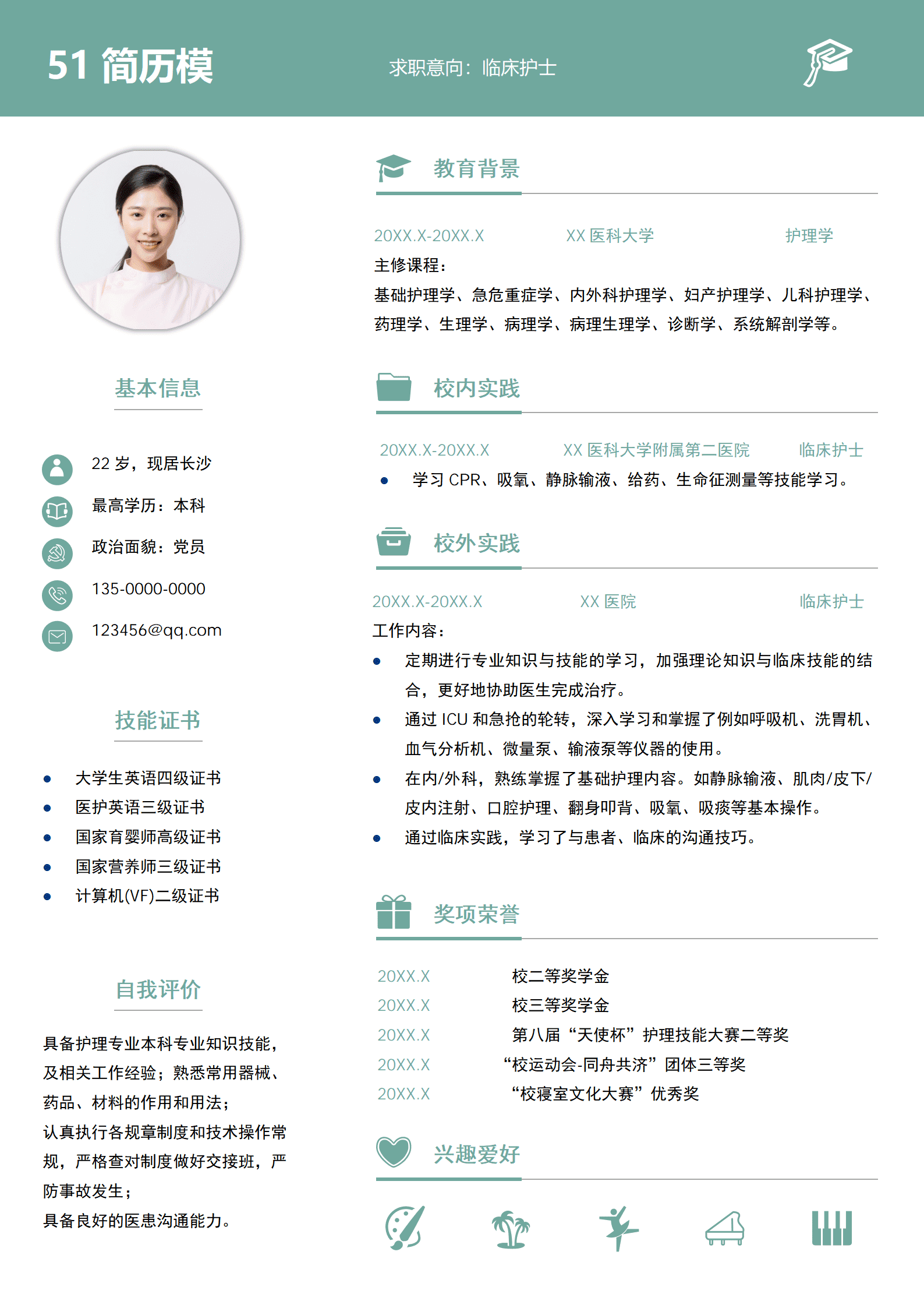 elmf-0163绿色简约护士实习简历Word模板/